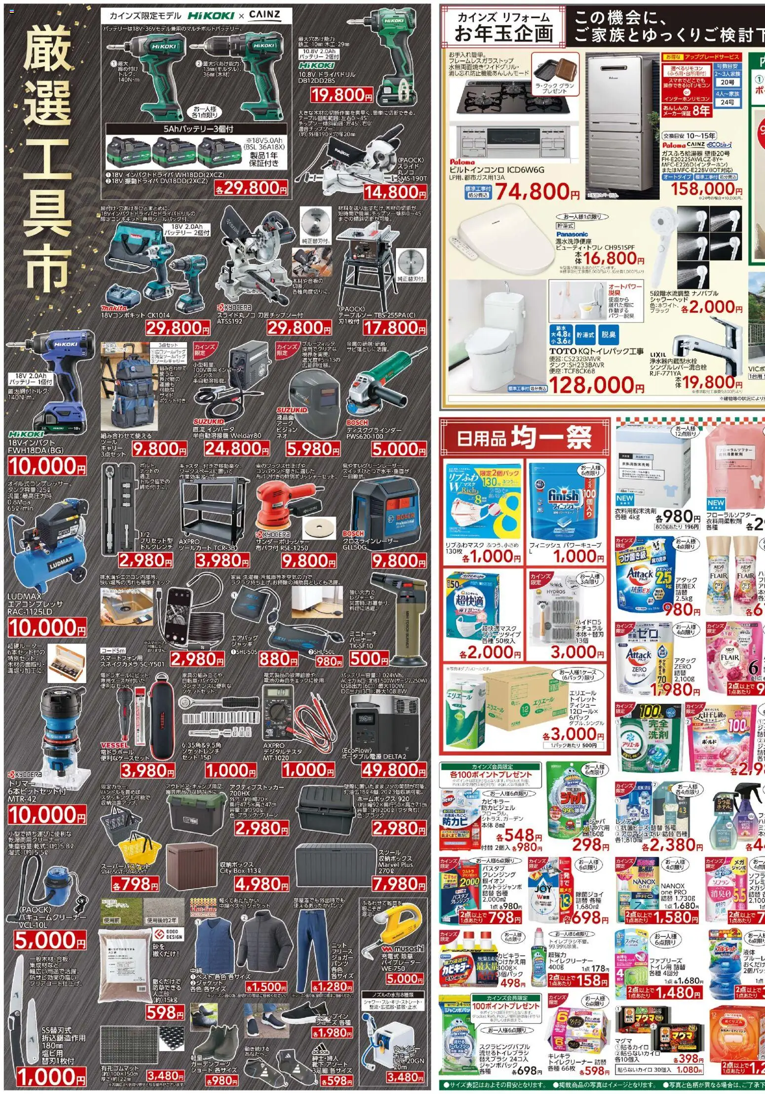 {H1} | ページ: 3 | 製品: バッテリー, トリマー, シャワーヘッド, 収納ボックス