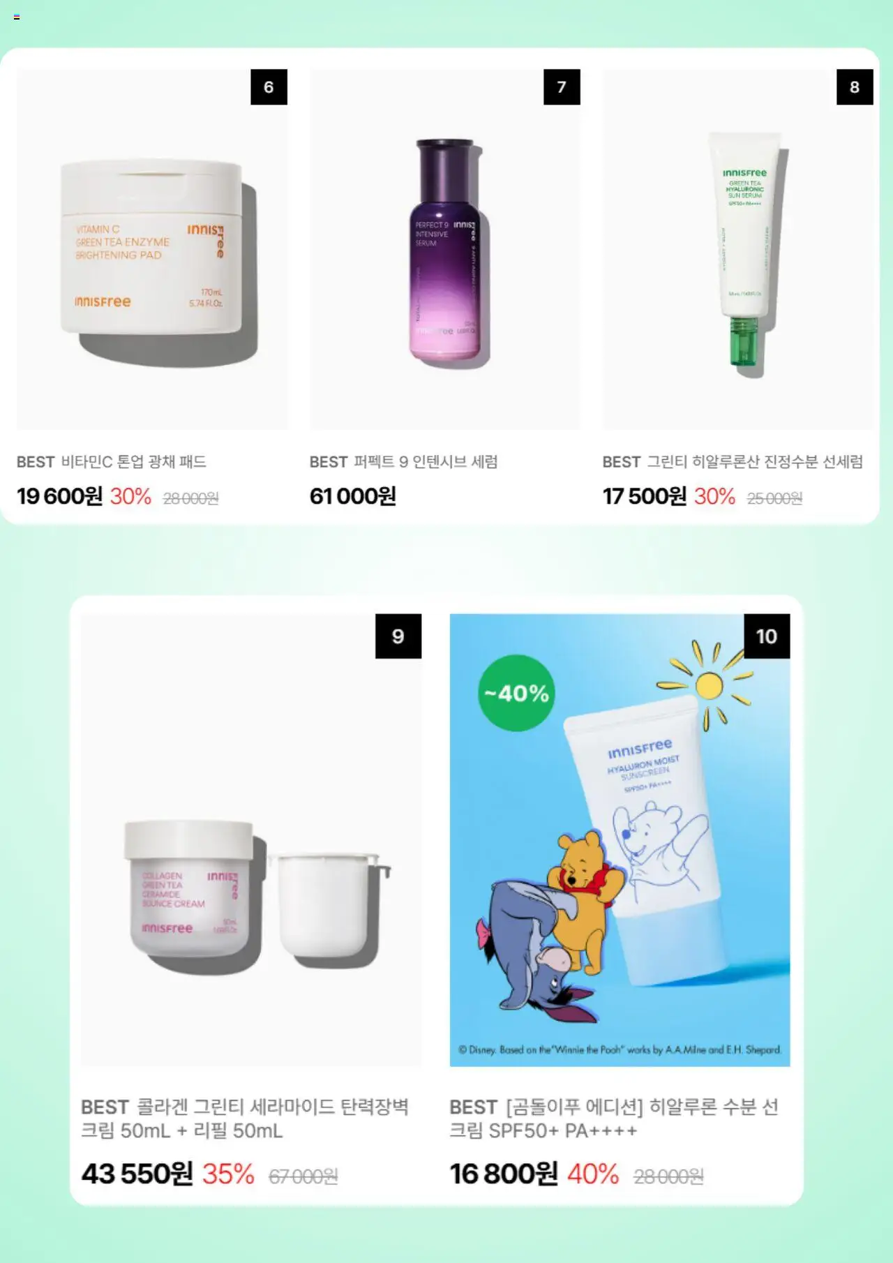  | 페이지: 5 | 상품: 크림