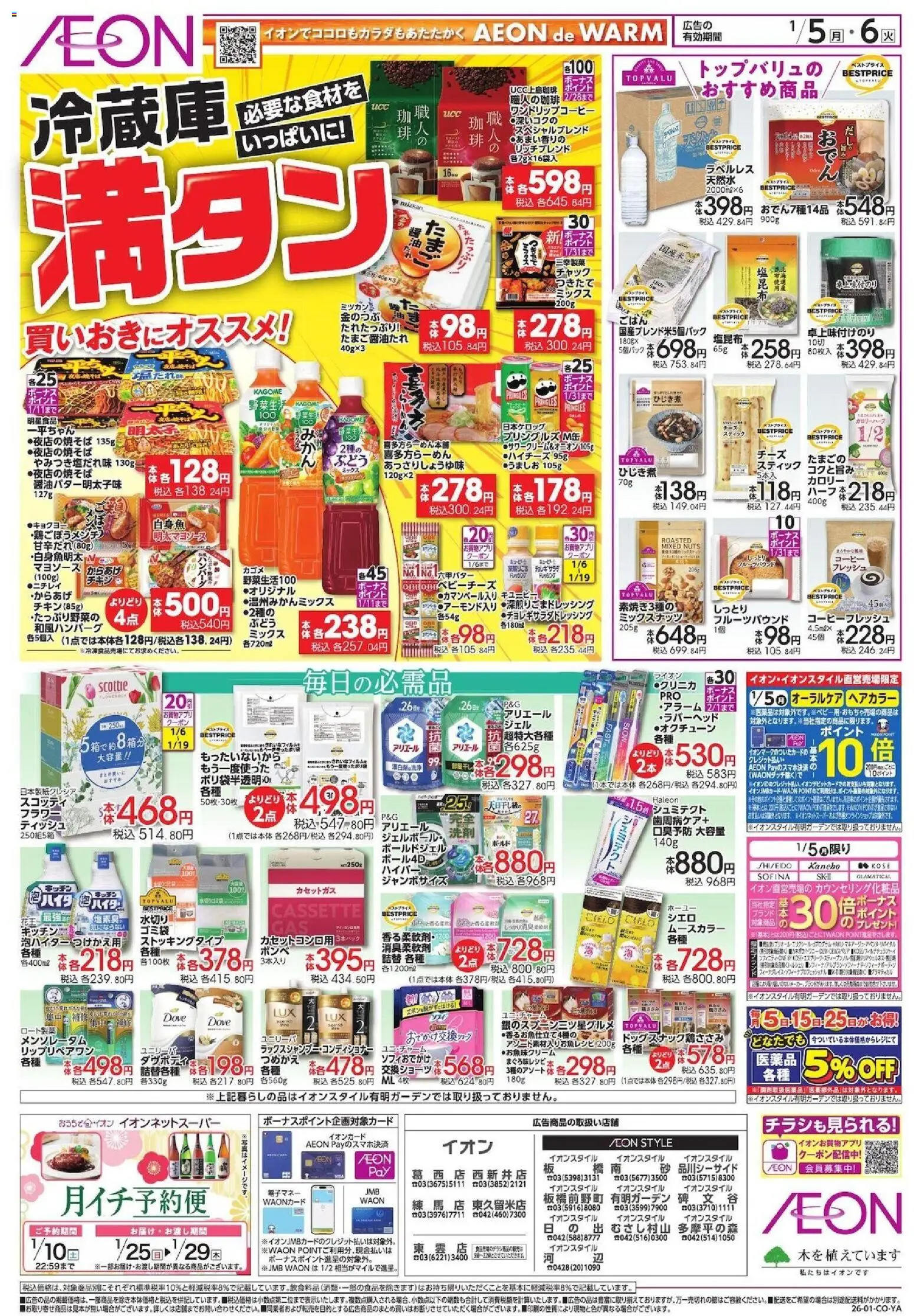 {H1} | ページ: 2 | 製品: ヘアカラー, コーヒー