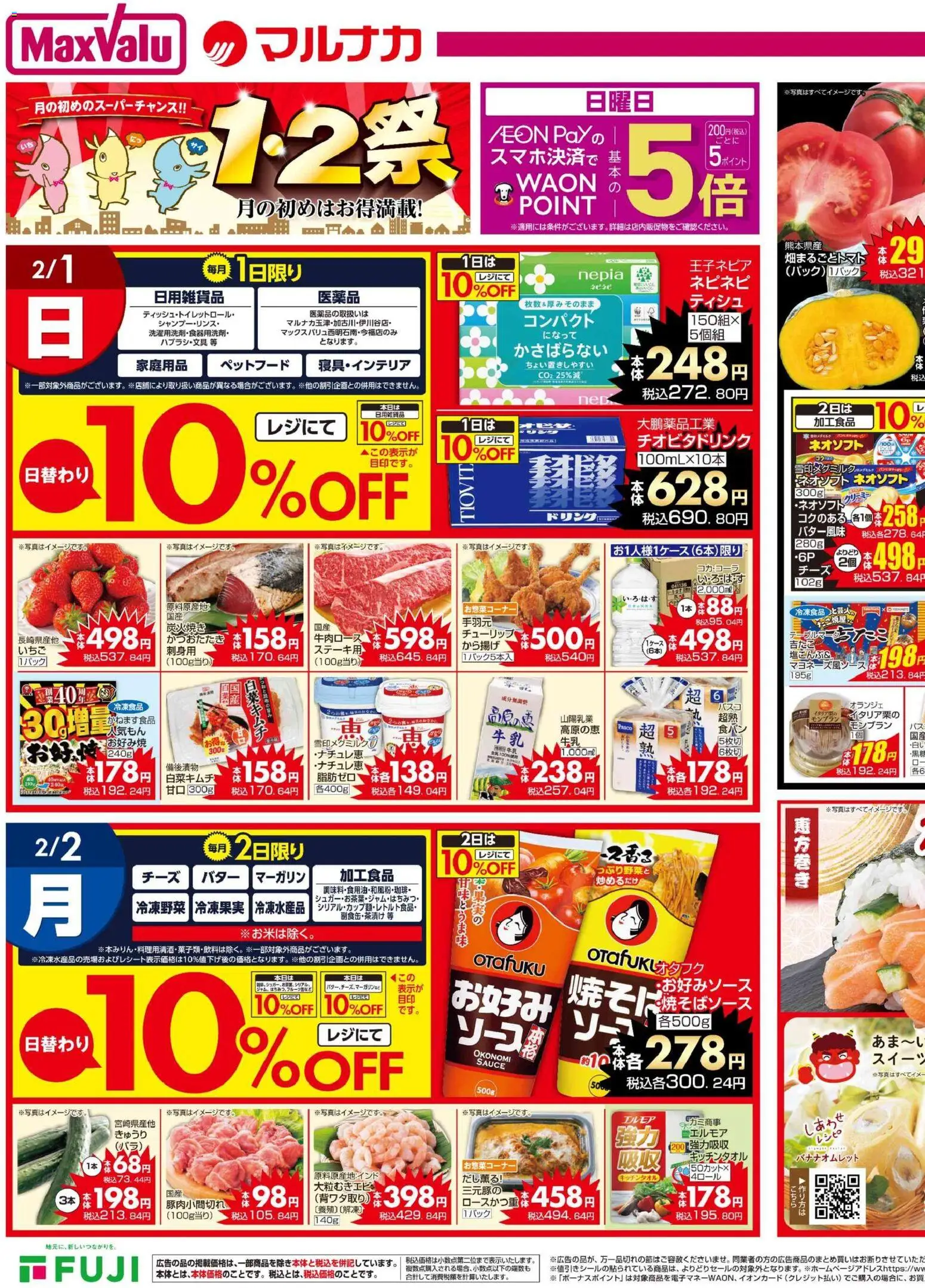 {H1} | ページ: 1 | 製品: ソース