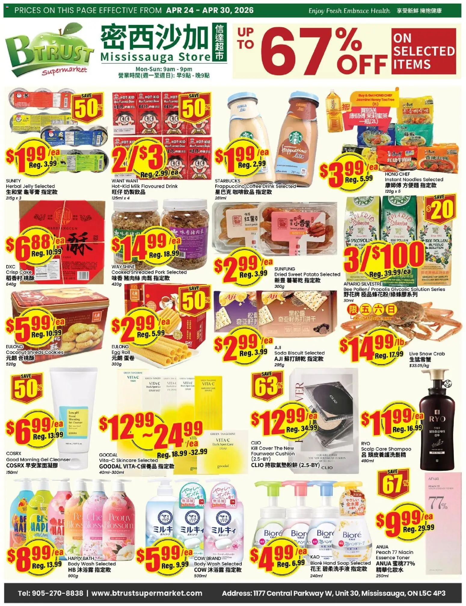 Btrust Supermarket flyer valid from 24.04.2026 | Page: 1 | Products: Tea, Toner, Soap, Body wash
