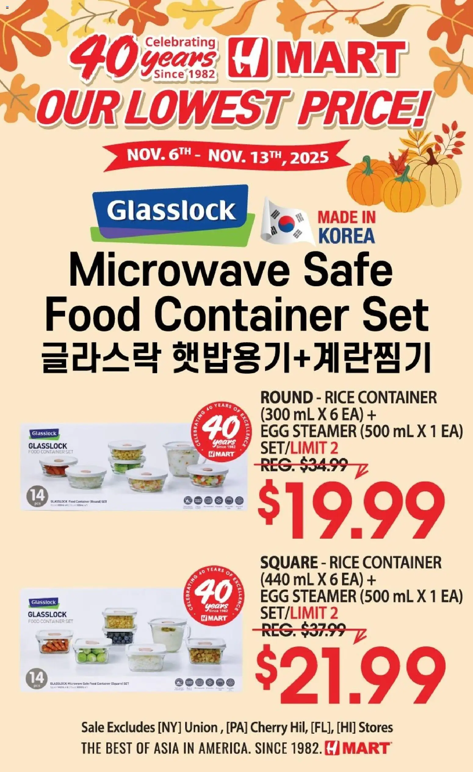 Hmart 40th Anniversary Sale - Arizona - valid from 06.11.2025 | Page: 1 | Products: Safe, Microwave, Rice, Steamer
