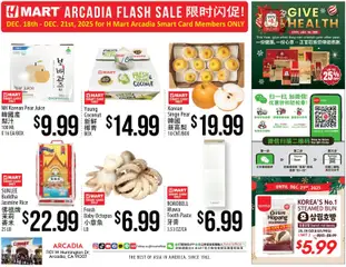 Preview of Hmart weekly ads valid from 24.12.2025