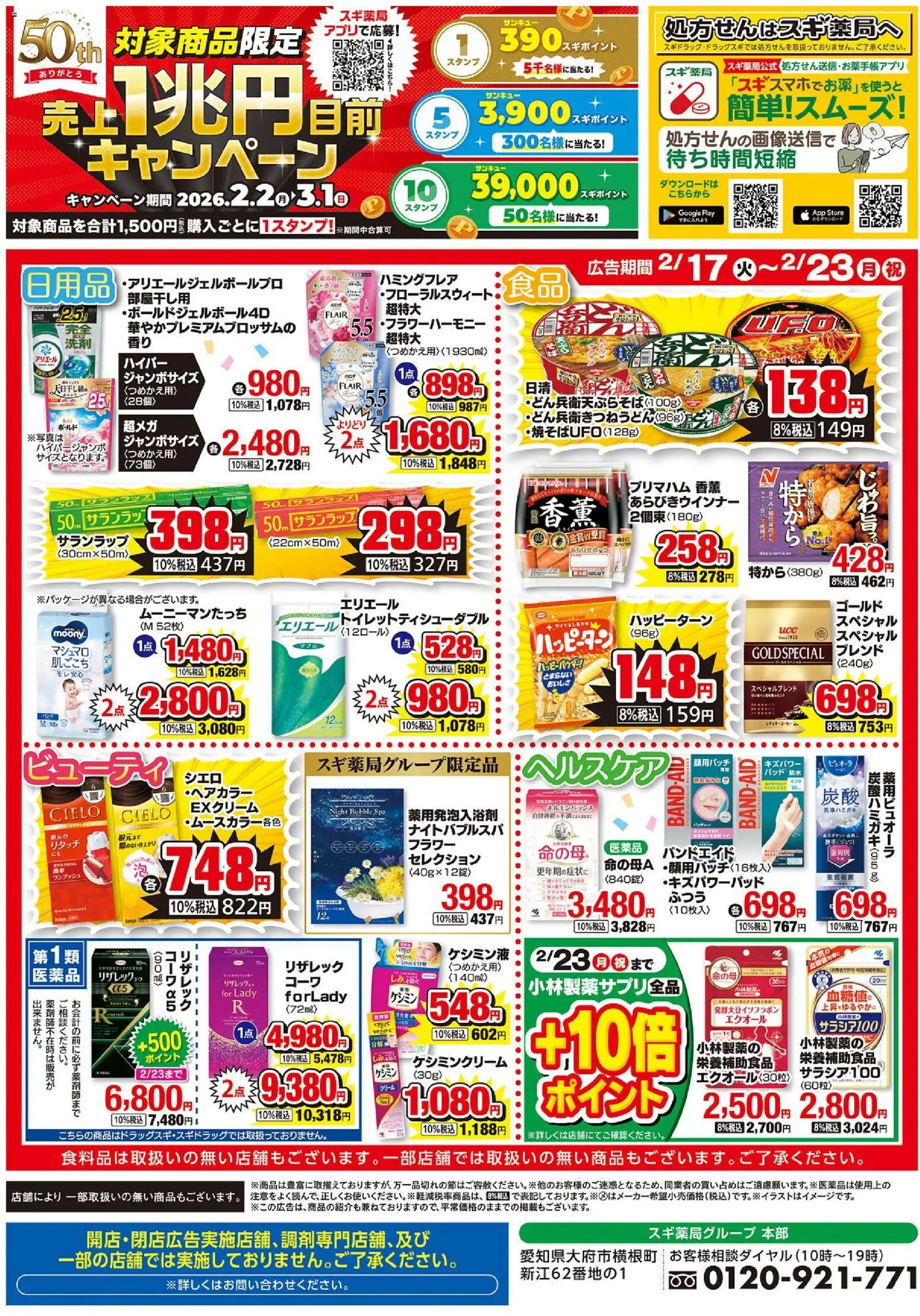 {H1} | ページ: 2 | 製品: クリーム