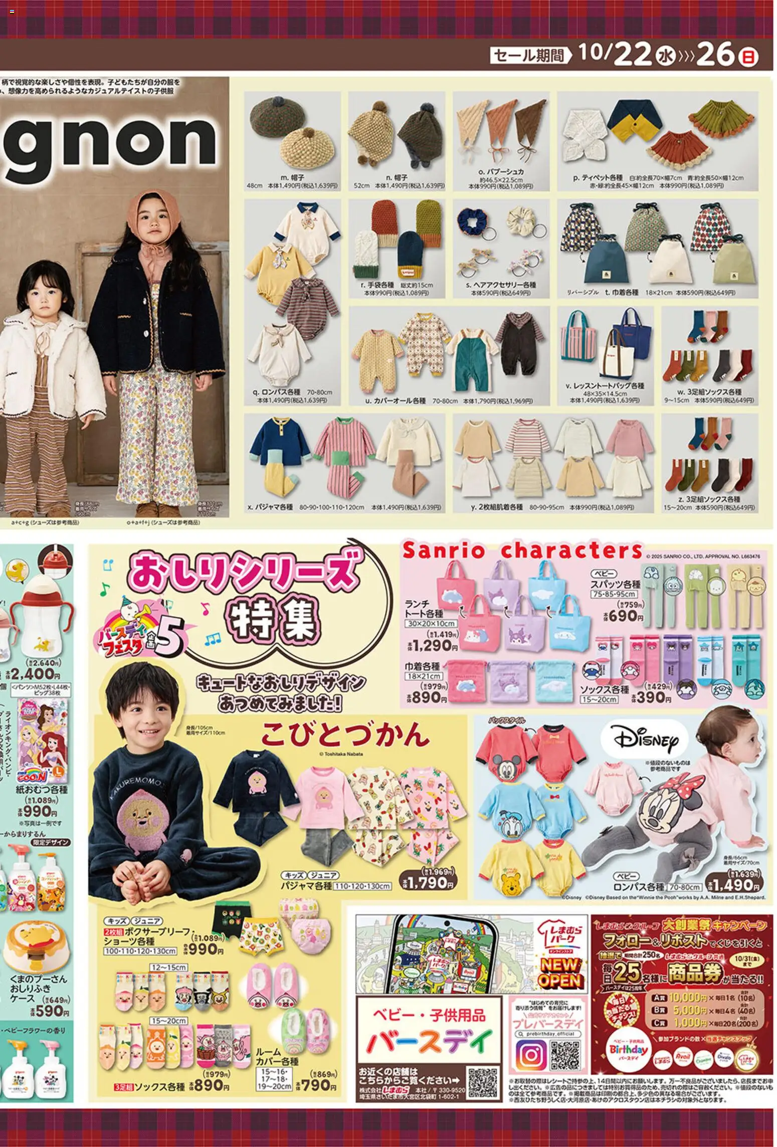 {H1} | ページ: 4 | 製品: おしりふき, 帽子, ケース