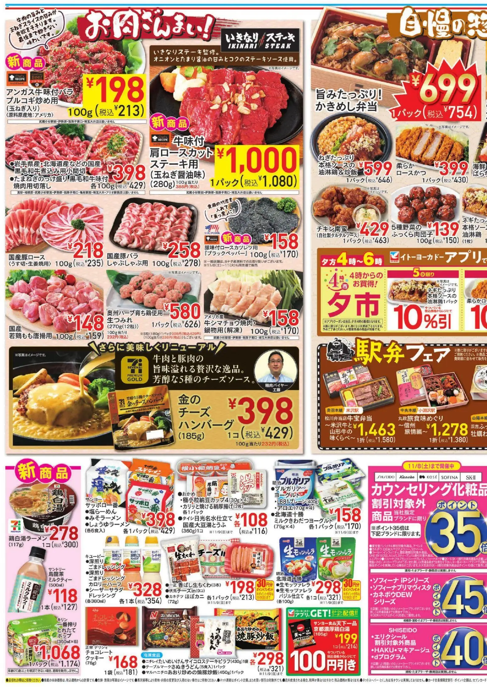 {H1} | ページ: 3 | 製品: チョコレート, クッキー