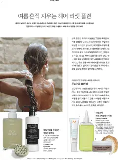  | 페이지: 100 | 상품: 샴푸, 물