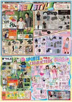 20.03.2026から有効なオファーを含む バースデイ - New Style