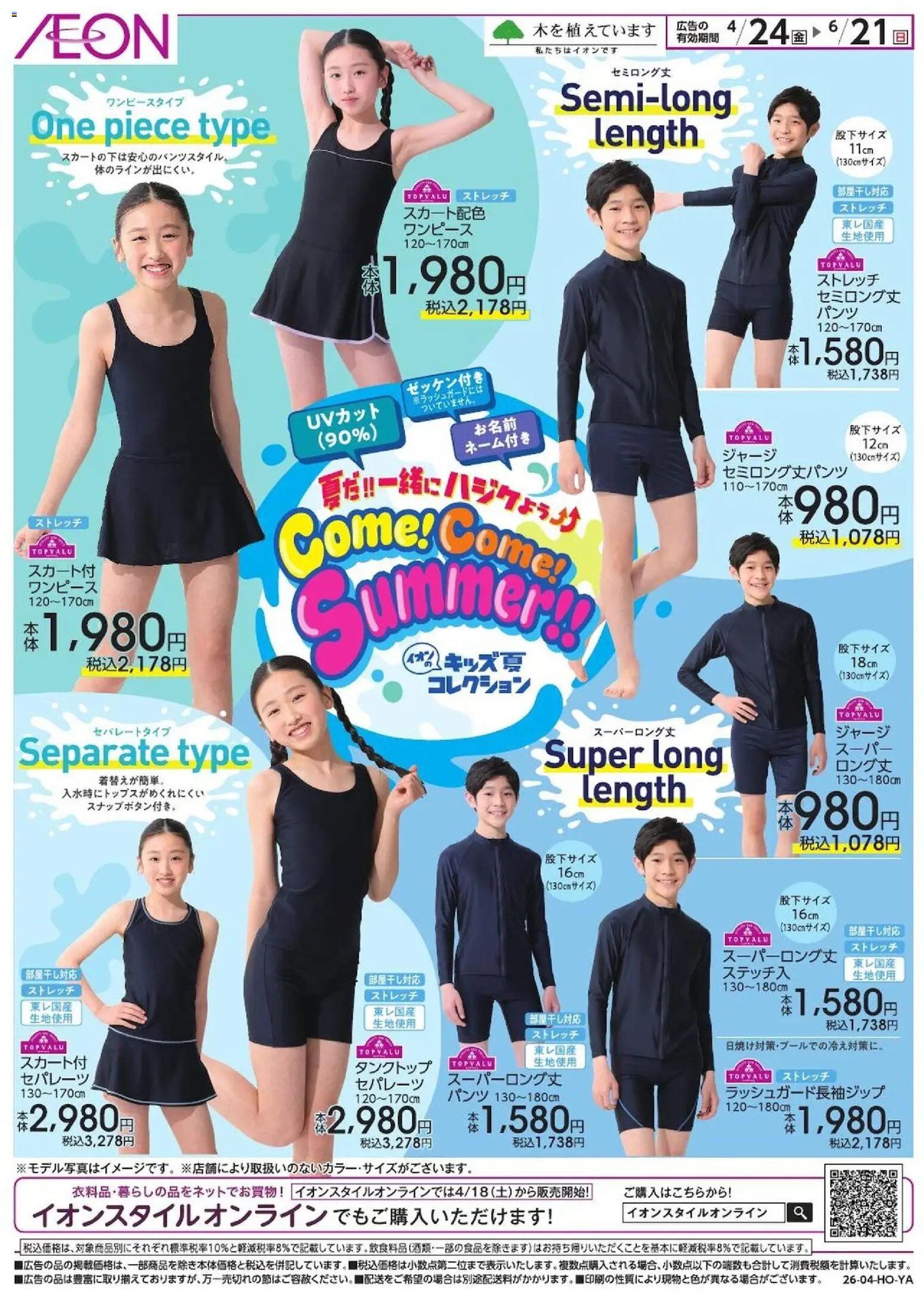 {H1} | ページ: 2 | 製品: タンクトップ, パンツ