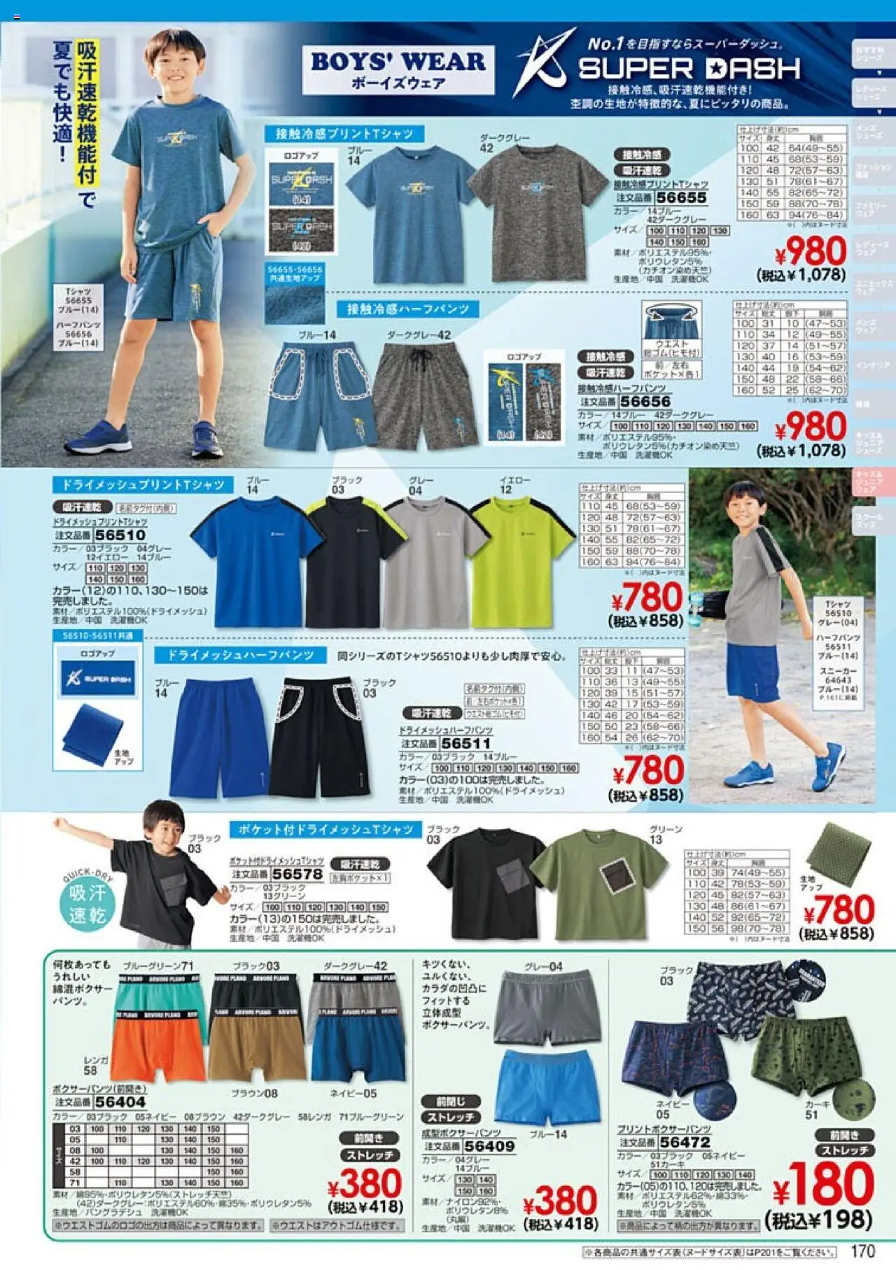  | ページ: 171 | 製品: スニーカー