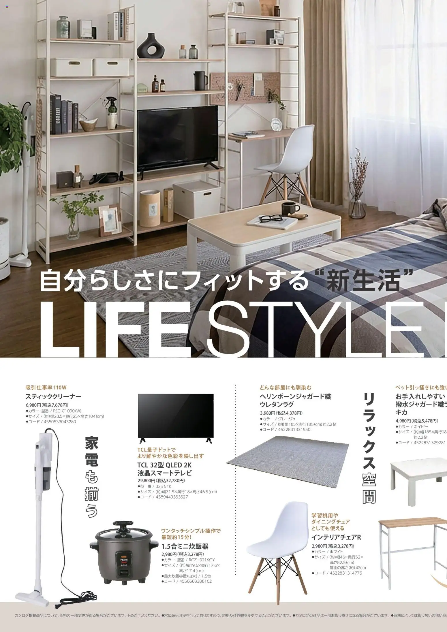 {H1} | ページ: 1 | 製品: ダイニングチェア, スティッククリーナー