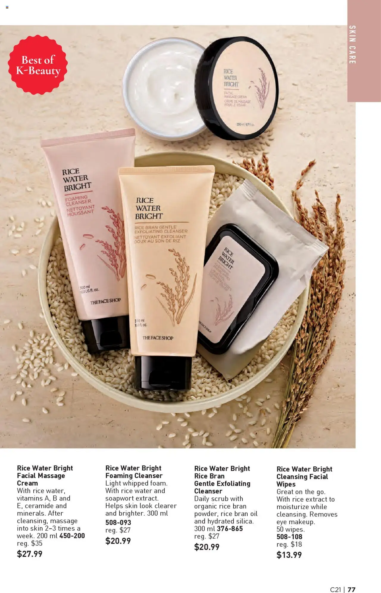 Avon flyer valid from 09.10.2025 | Page: 77 | Products: Rice, Cream, Oil