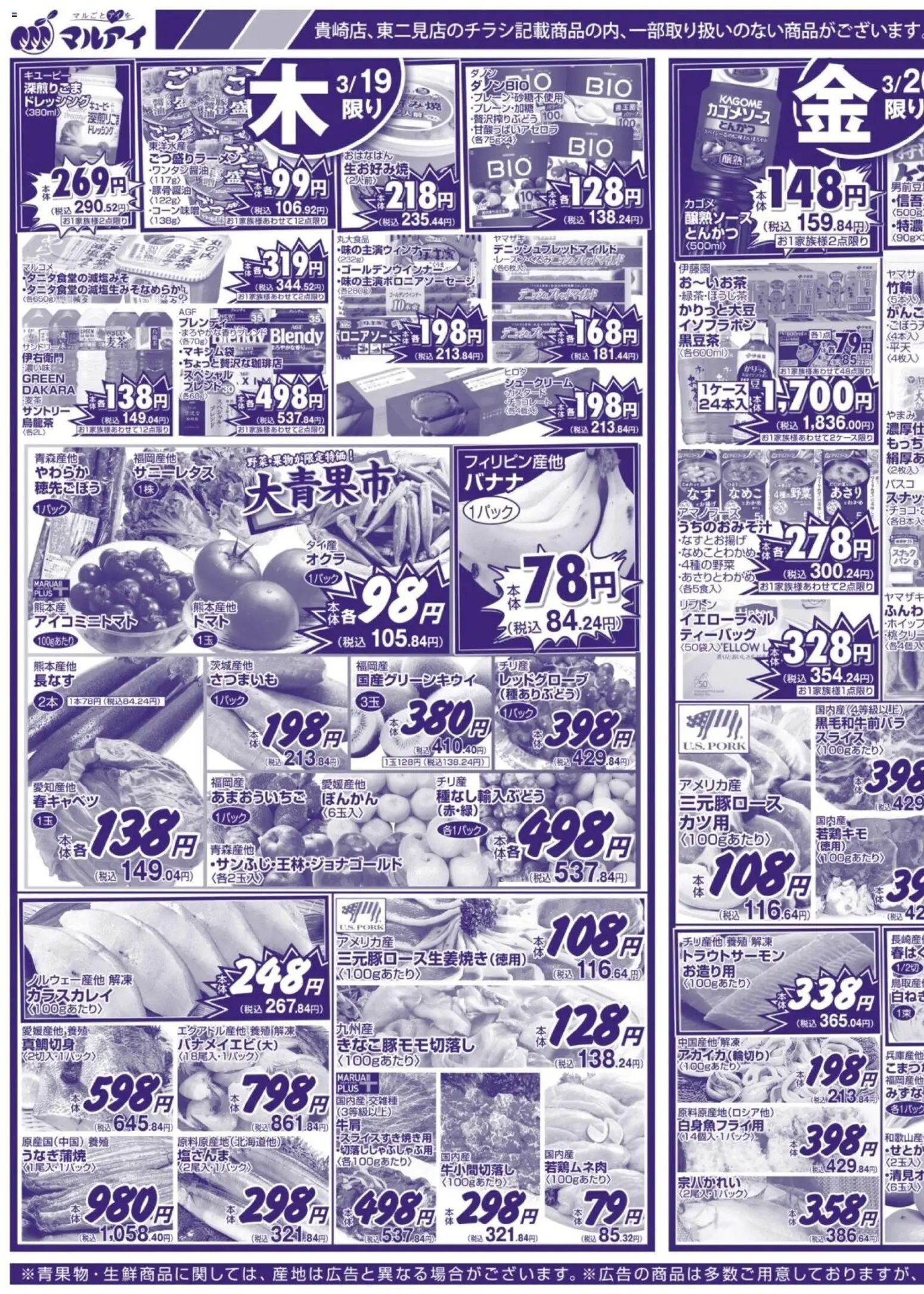 {H1} | ページ: 3 | 製品: とんかつ, チョコレート