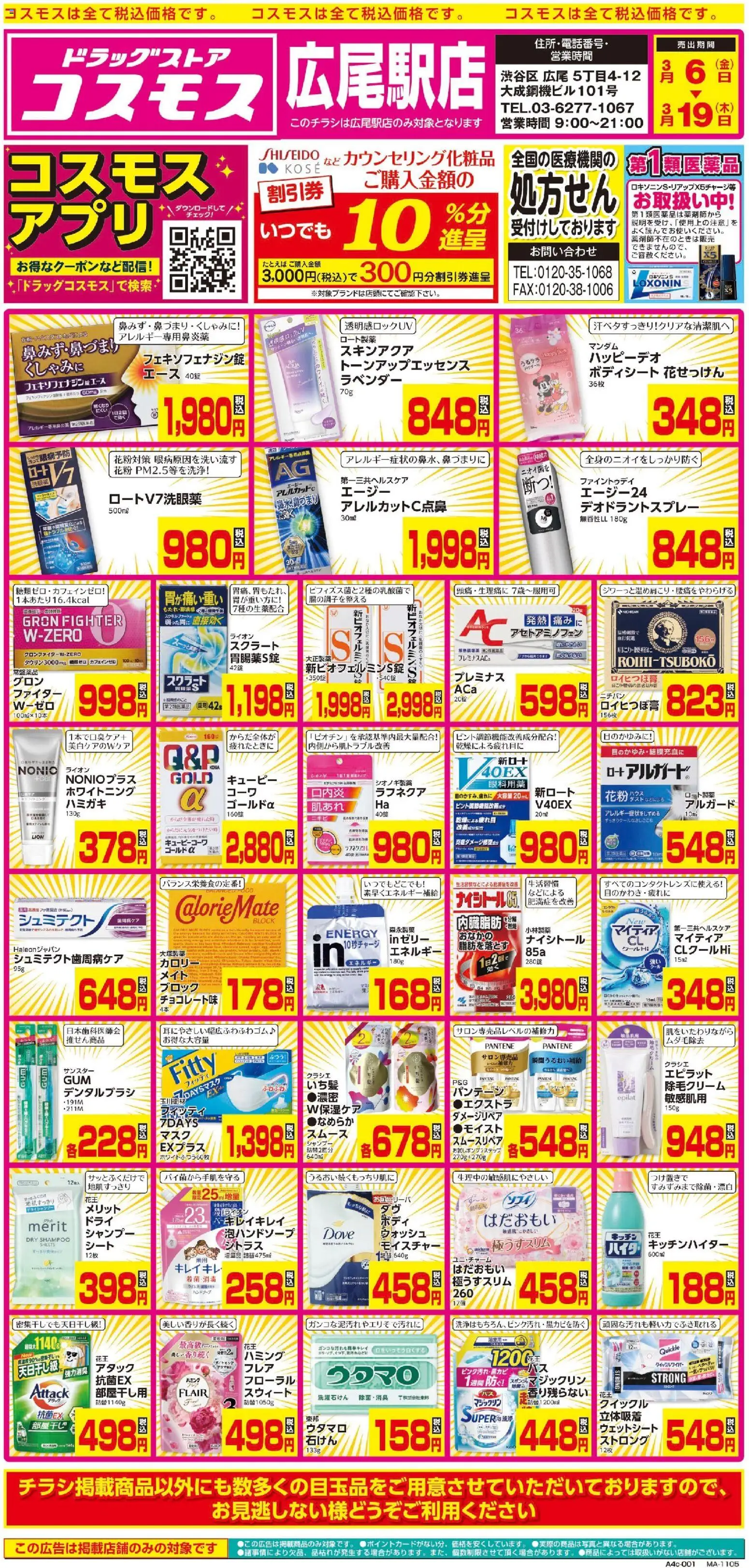 {H1} | ページ: 1 | 製品: シャンプー, 除毛クリーム, ホワイトニング, ゼリー