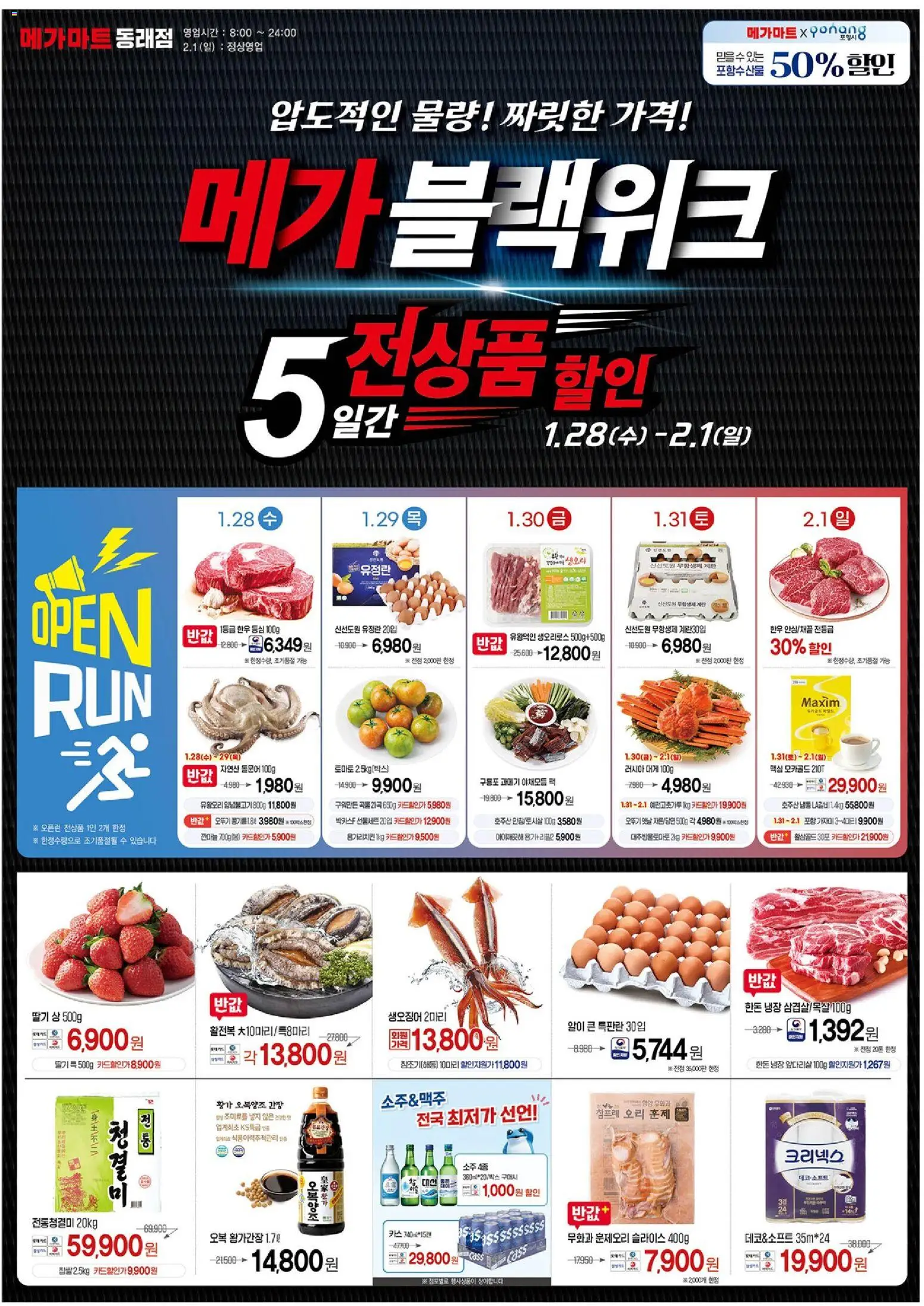  | 페이지: 1 | 상품: 계란, 토마토, 딸기