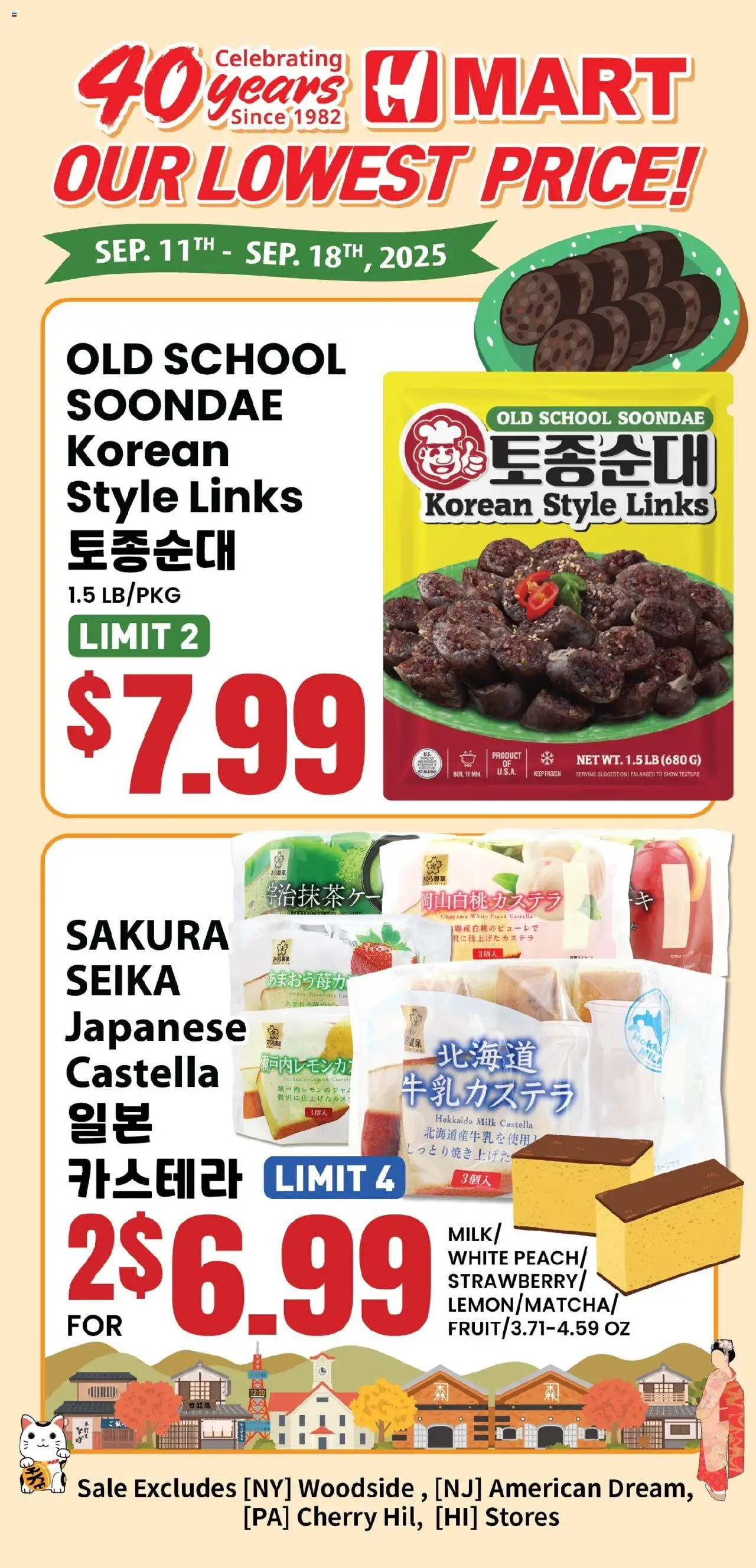 Hmart 40th Anniversary Sale - Georgia - valid from 12.09.2025 | Page: 1 | Products: Milk, Peach