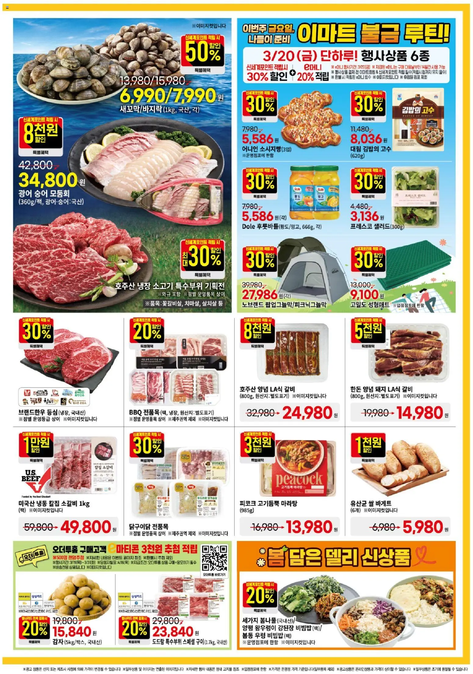  | 페이지: 5 | 상품: 쌀, 소고기