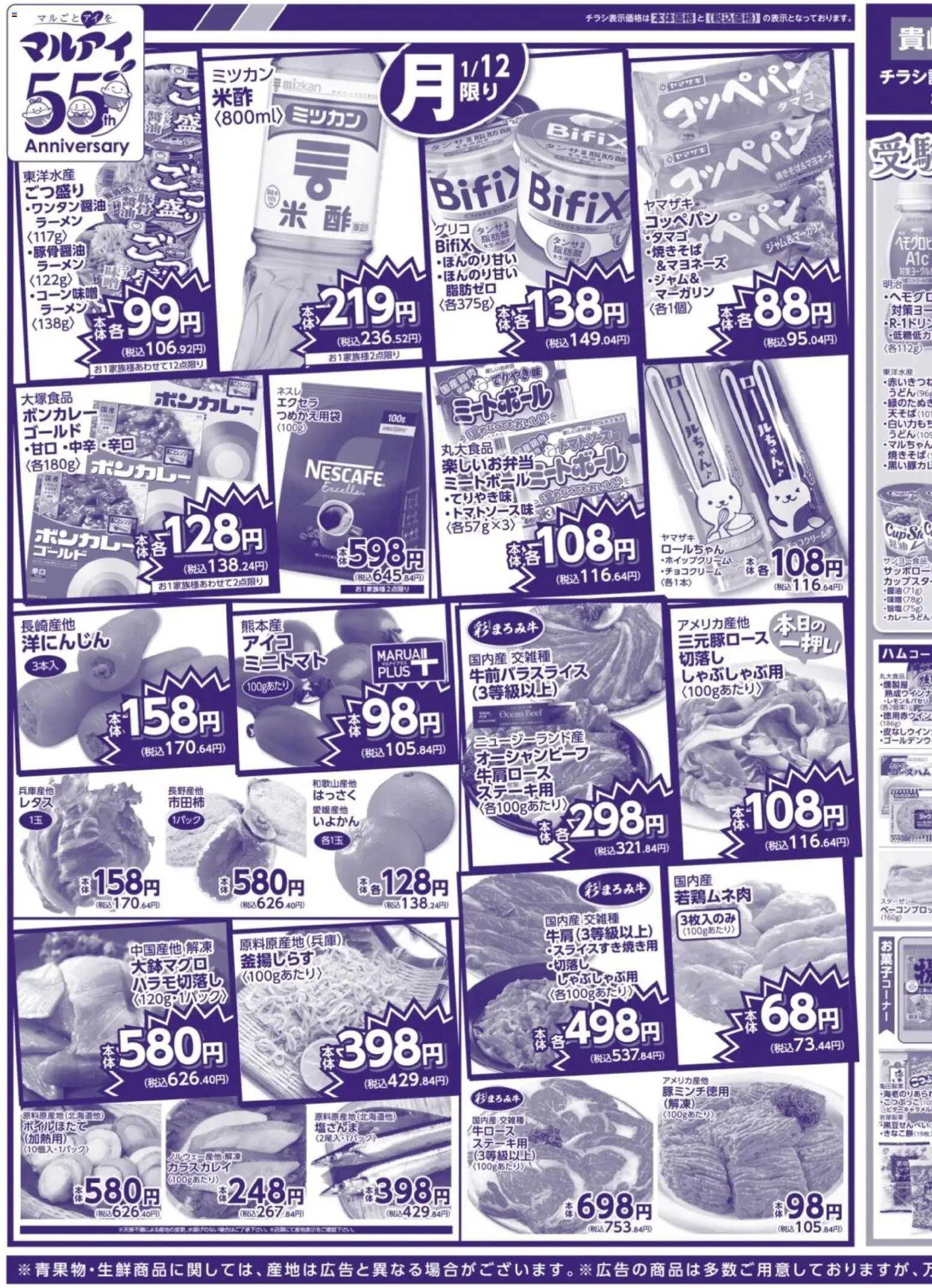 {H1} | ページ: 3 | 製品: ラーメン