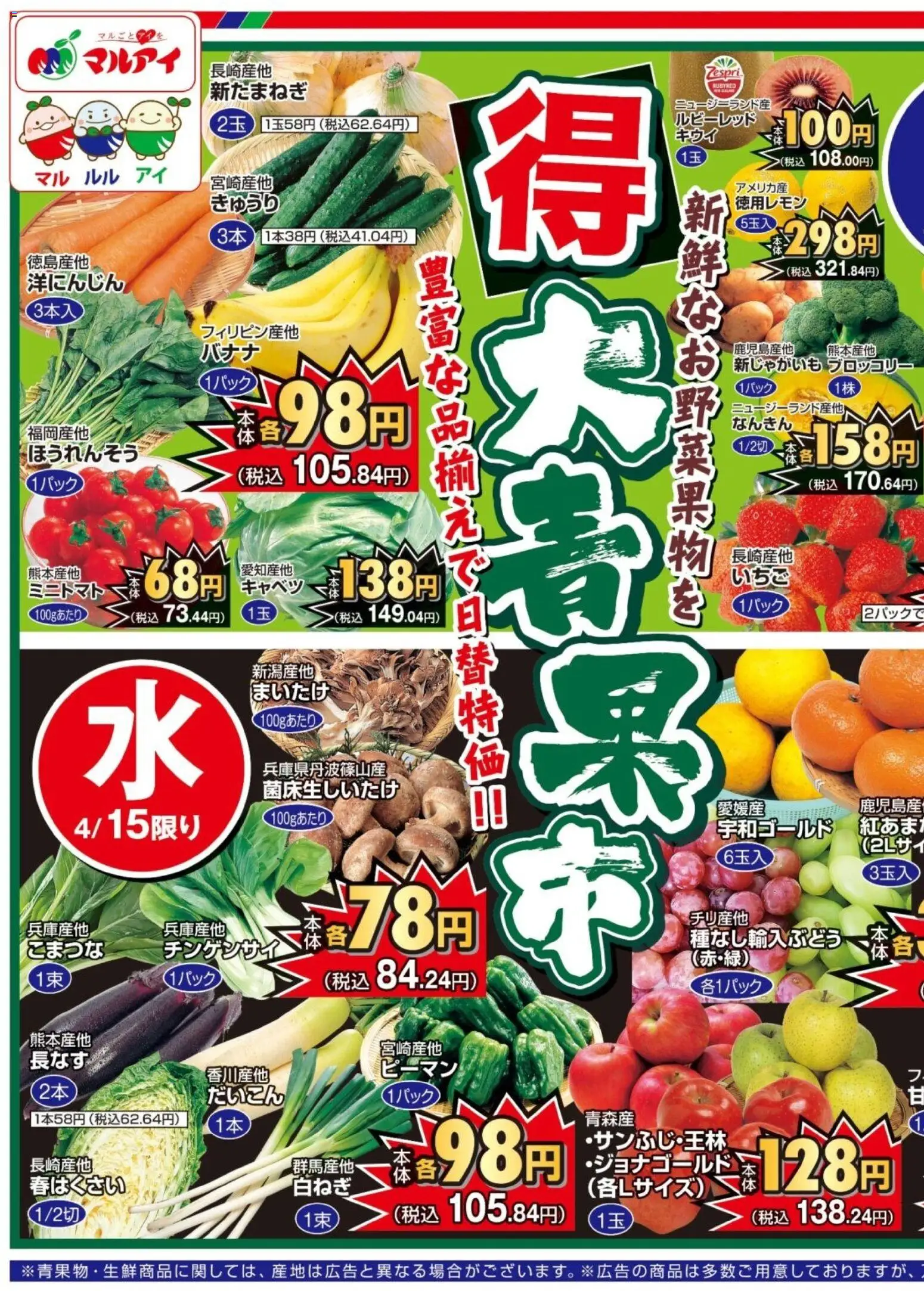 {H1} | ページ: 1 | 製品: キャベツ, ピーマン, ブロッコリー