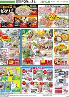  | ページ: 4 | 製品: 紙コップ, パイナップル, アボカド, メロン