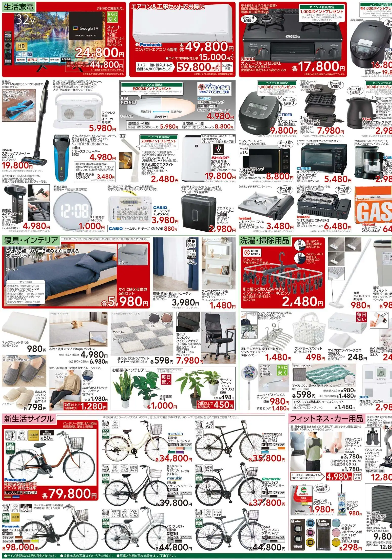 {H1} | ページ: 3 | 製品: テープ, ランドリーバスケット, 空気清浄機, シェーバー