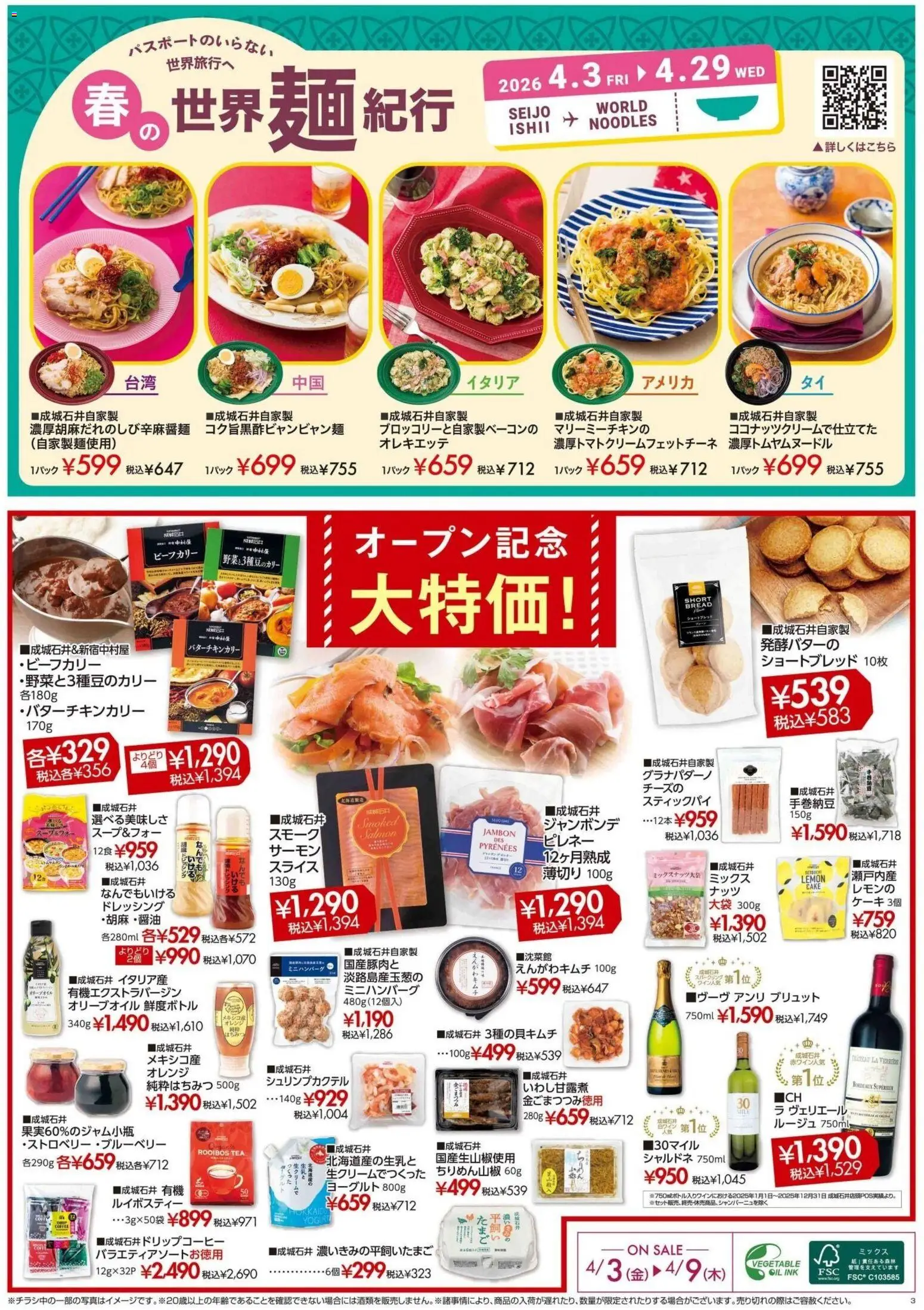 {H1} | ページ: 2 | 製品: ヨーグルト, オレンジ