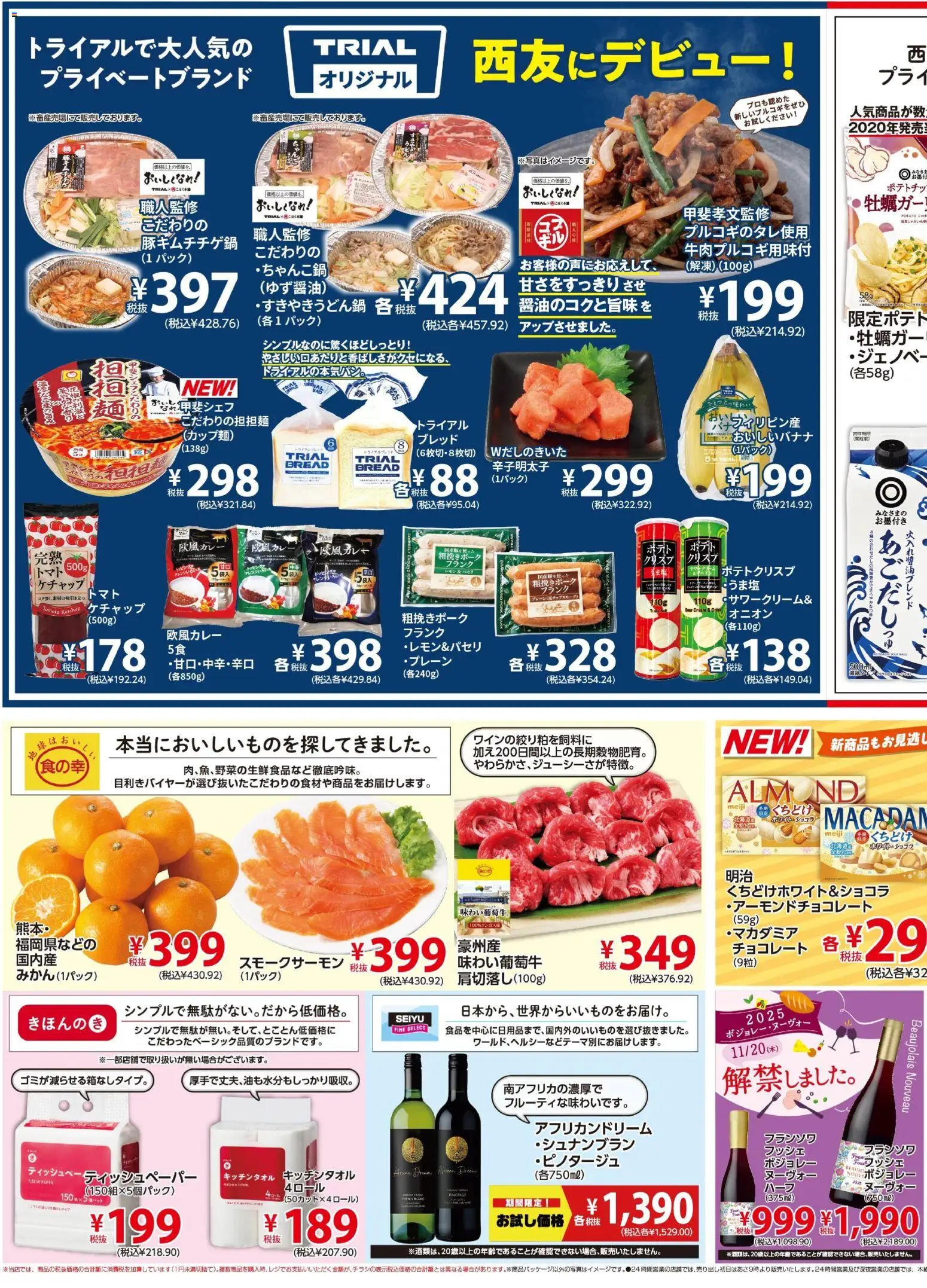 {H1} | ページ: 3 | 製品: チョコレート, ケチャップ, パセリ