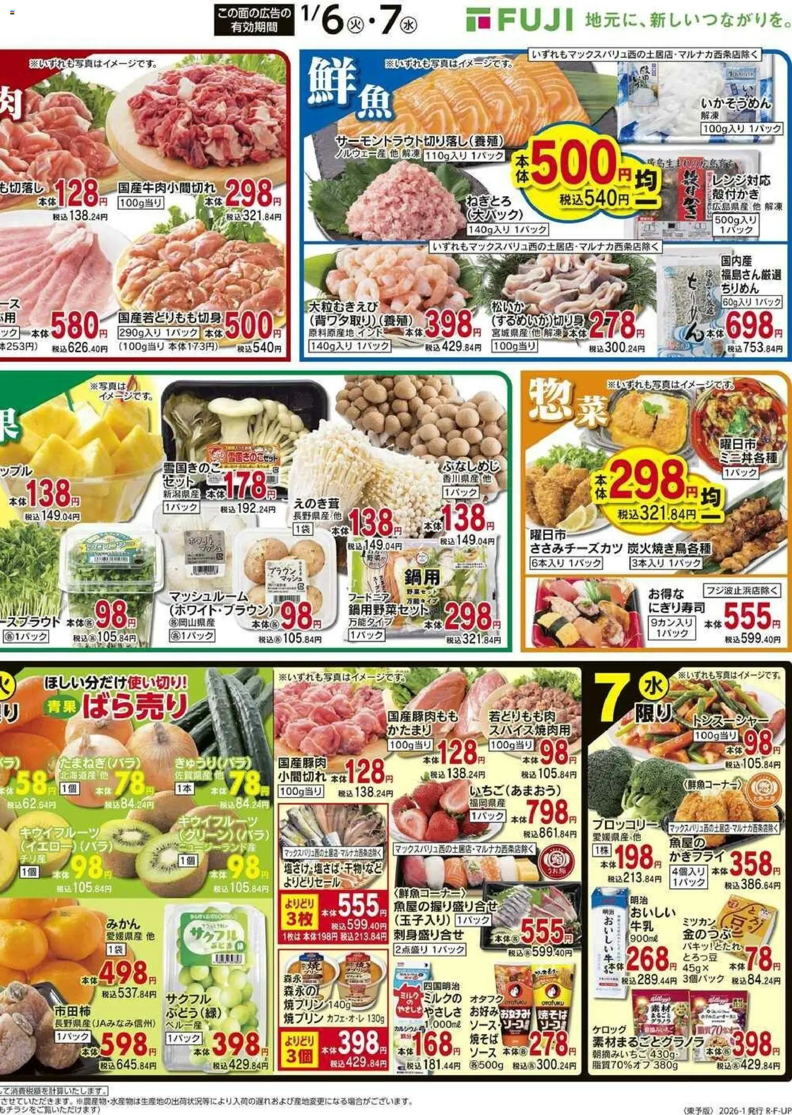 {H1} | ページ: 2 | 製品: ソース, ブロッコリー, キウイフルーツ