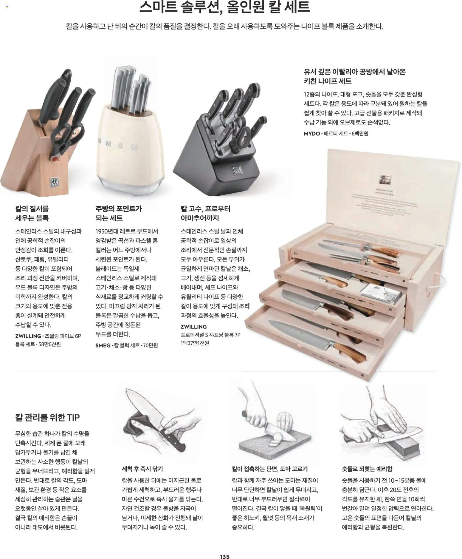  | 페이지: 119 | 상품: 빵, 세제, 생선