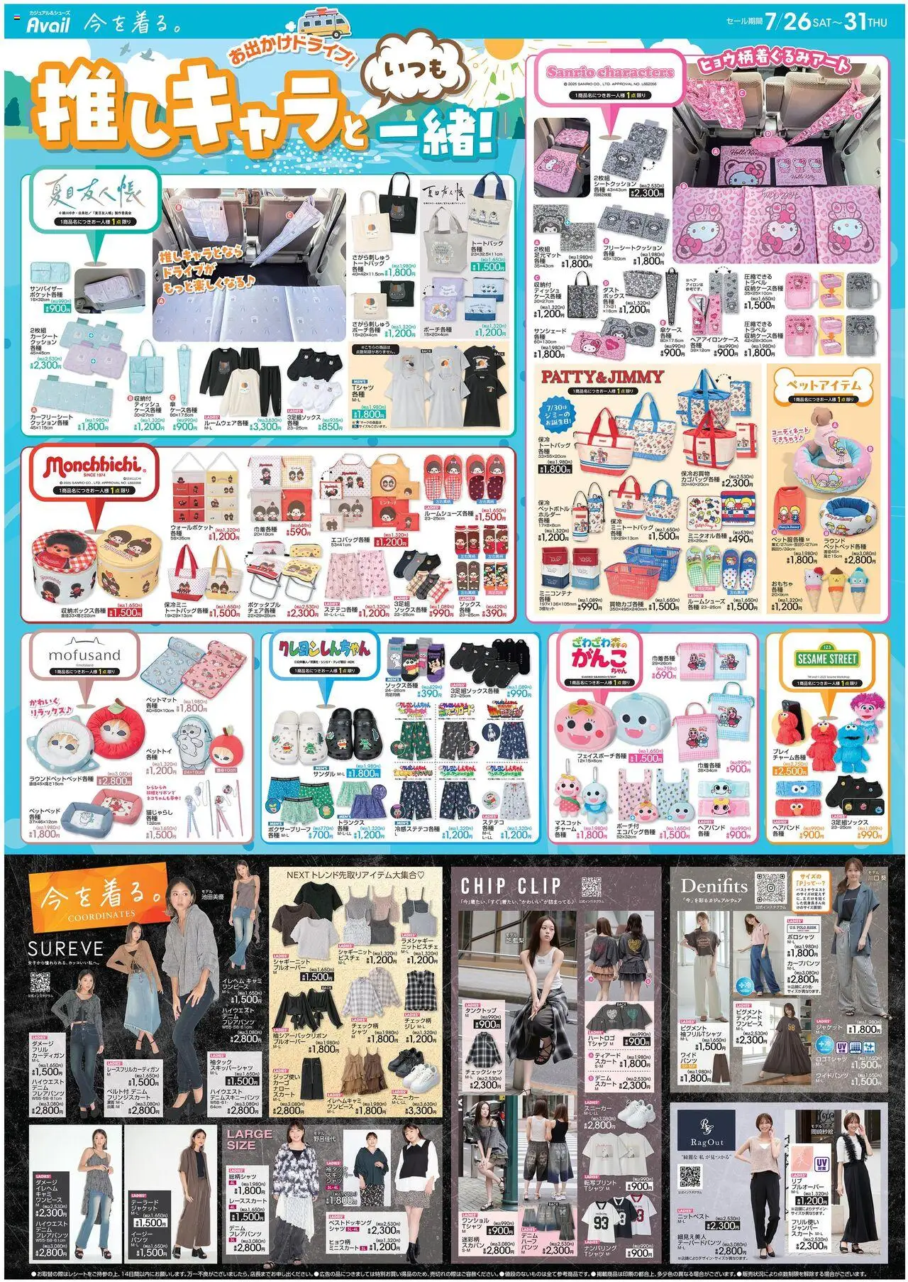  | ページ: 1 | 製品: タンクトップ, トランクス, スニーカー, サンダル