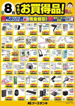  | ページ: 1 | 製品: 無線LANルーター, キーボード, USB