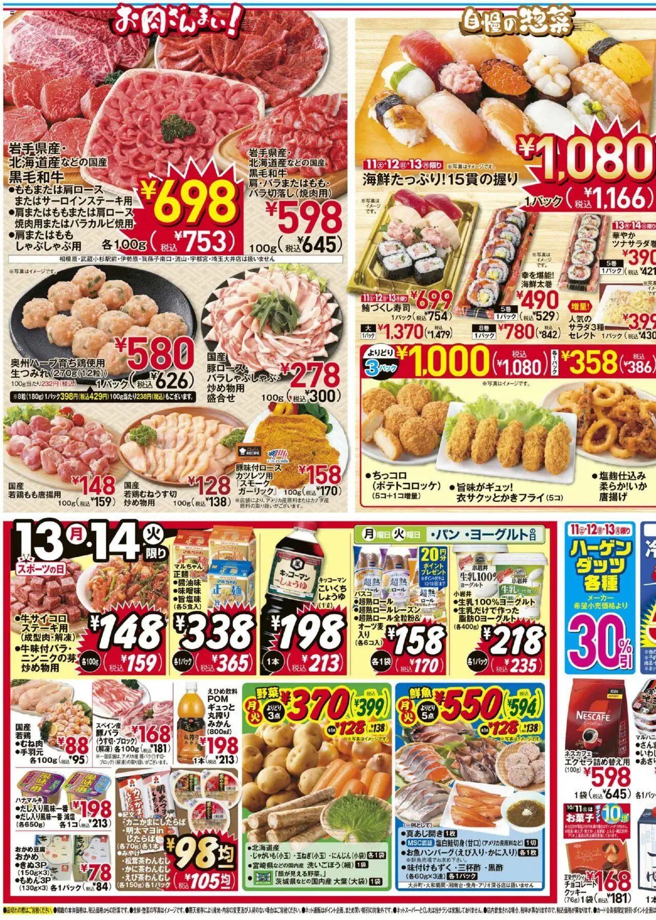 {H1} | ページ: 3 | 製品: ヨーグルト, クッキー
