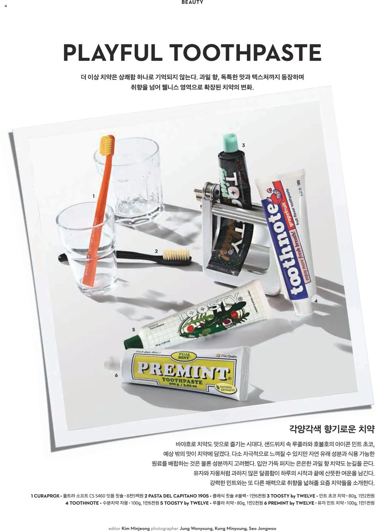  | 페이지: 124 | 상품: 치약, 칫솔, 과일