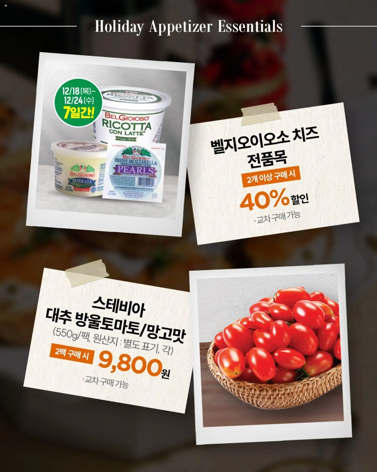  | 페이지: 3 | 상품: 치즈