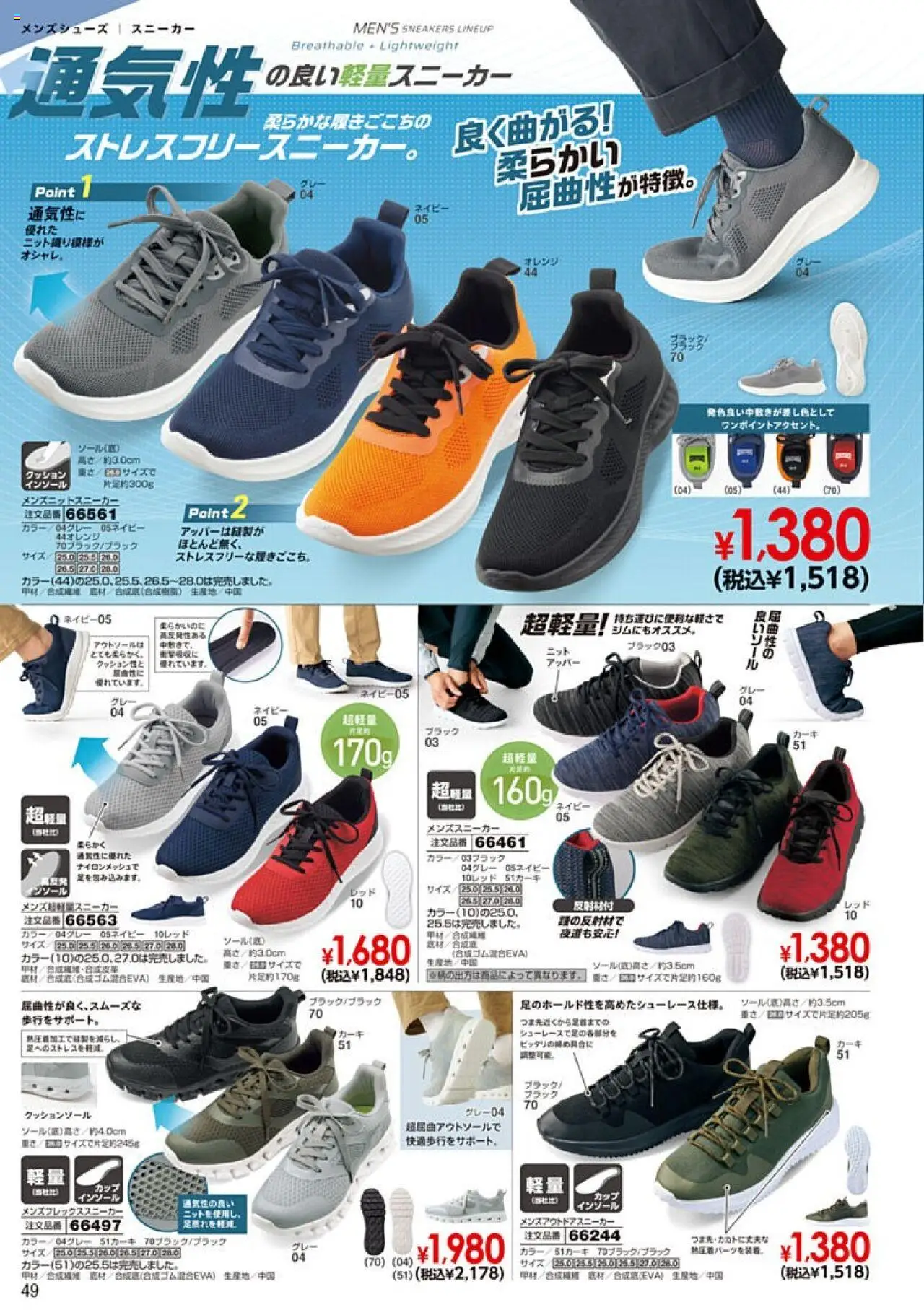  | ページ: 50 | 製品: オレンジ, クッション, スニーカー, インソール