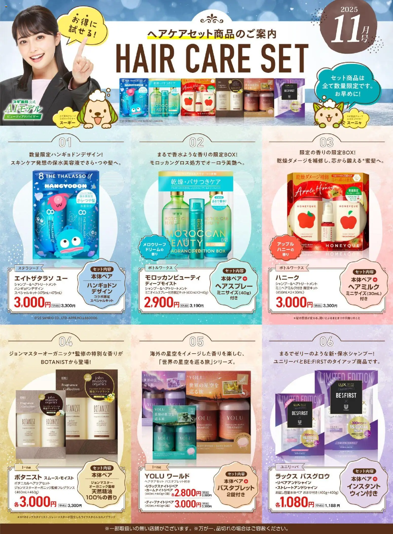 {H1} | ページ: 1 | 製品: ヘアスプレー