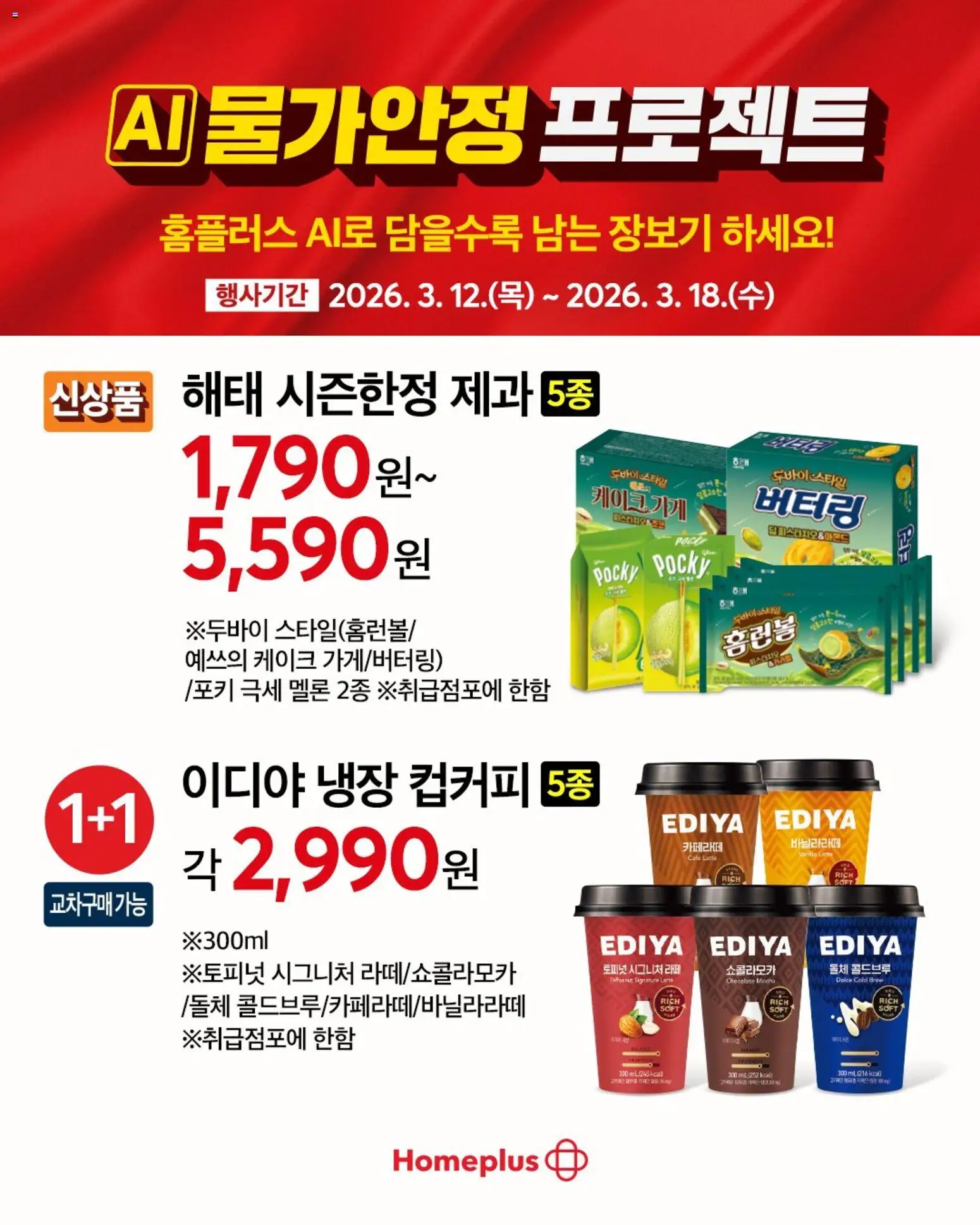  | 페이지: 8 | 상품: 멜론