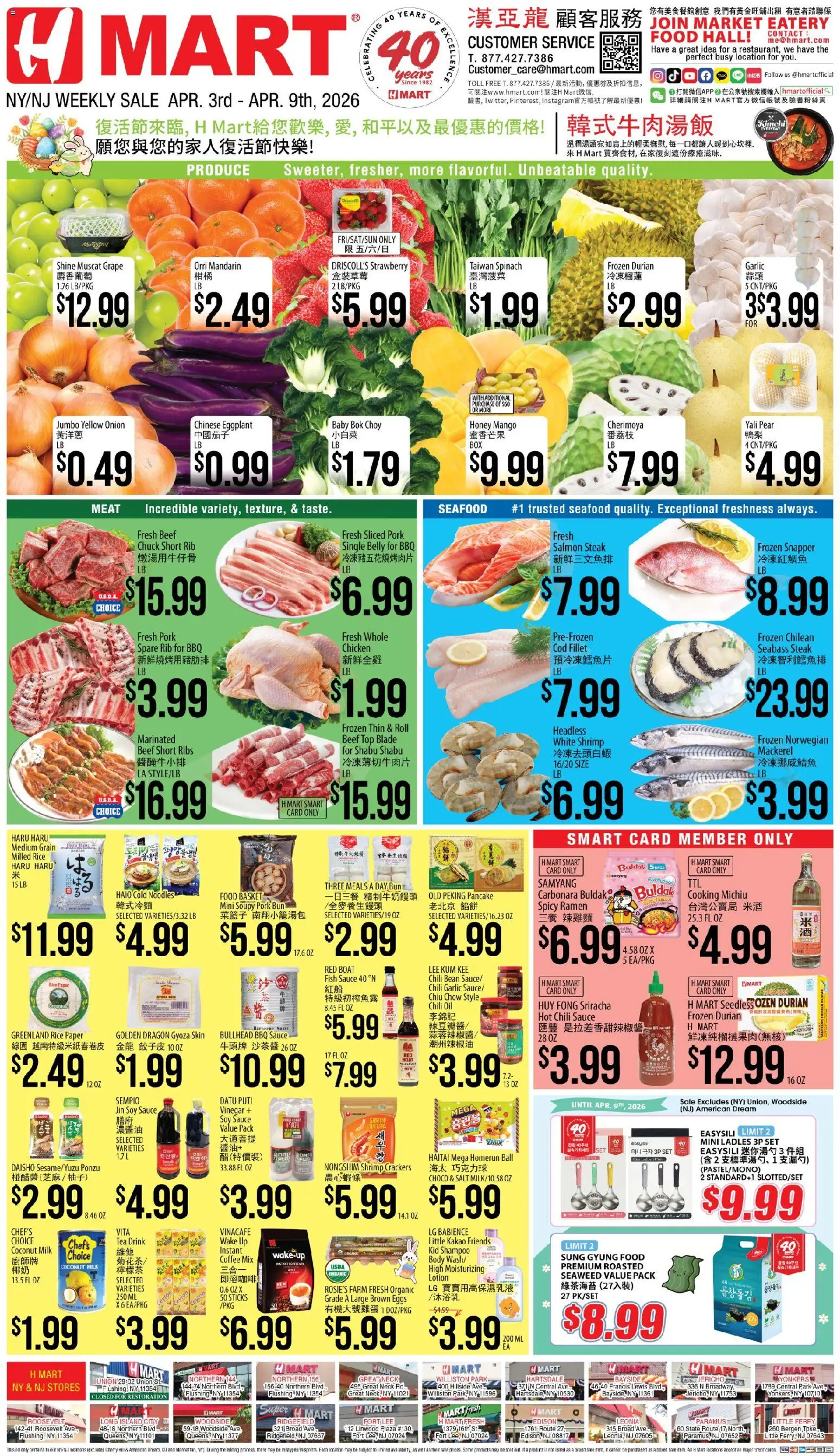 Hmart CHINESE(NJ) - New York & New Jersey - valid from 03.04.2026 | Page: 1 | Products: Eggs, Coffee, Rice, Seafood