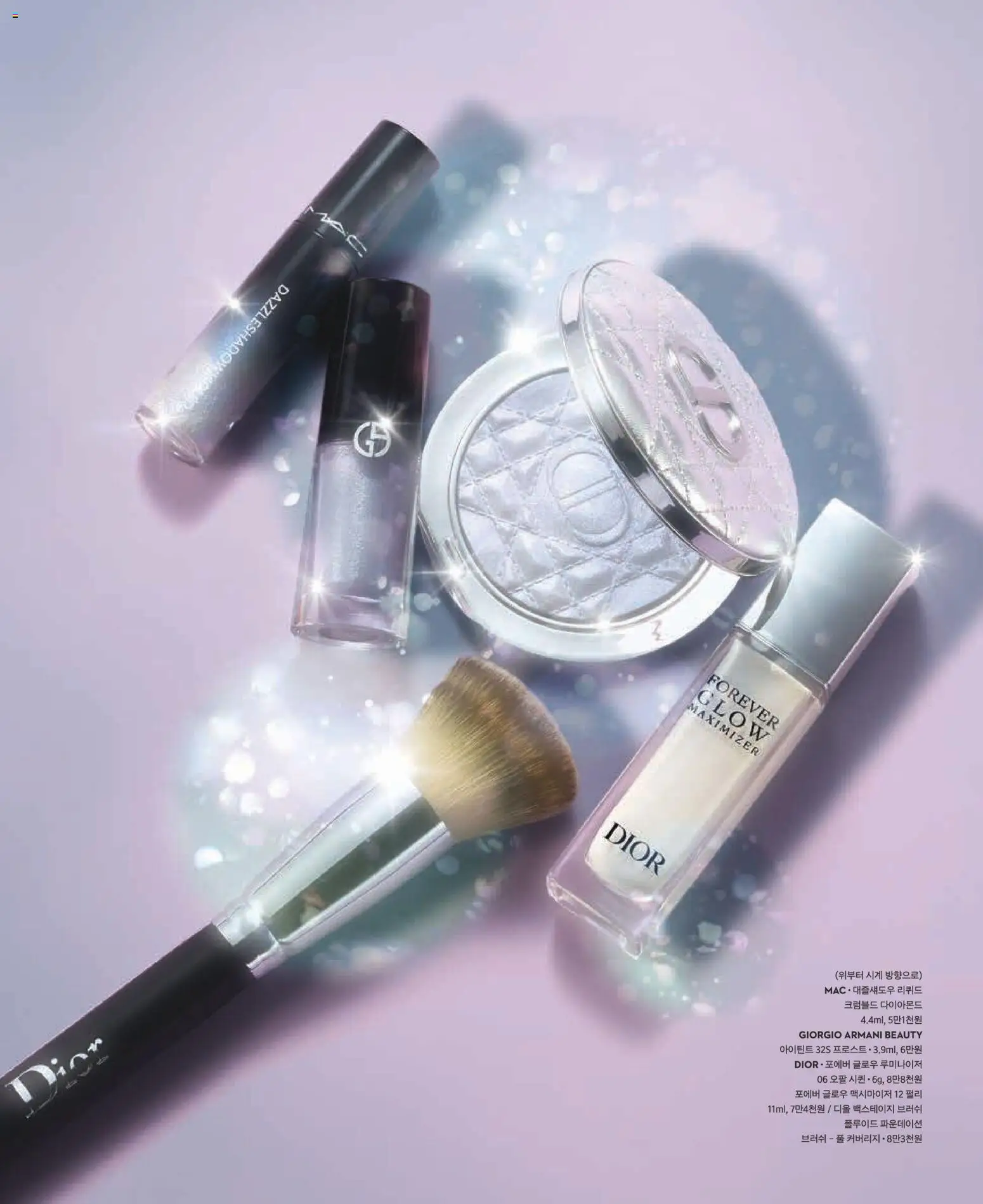  | 페이지: 45 | 상품: 시계, 브러쉬