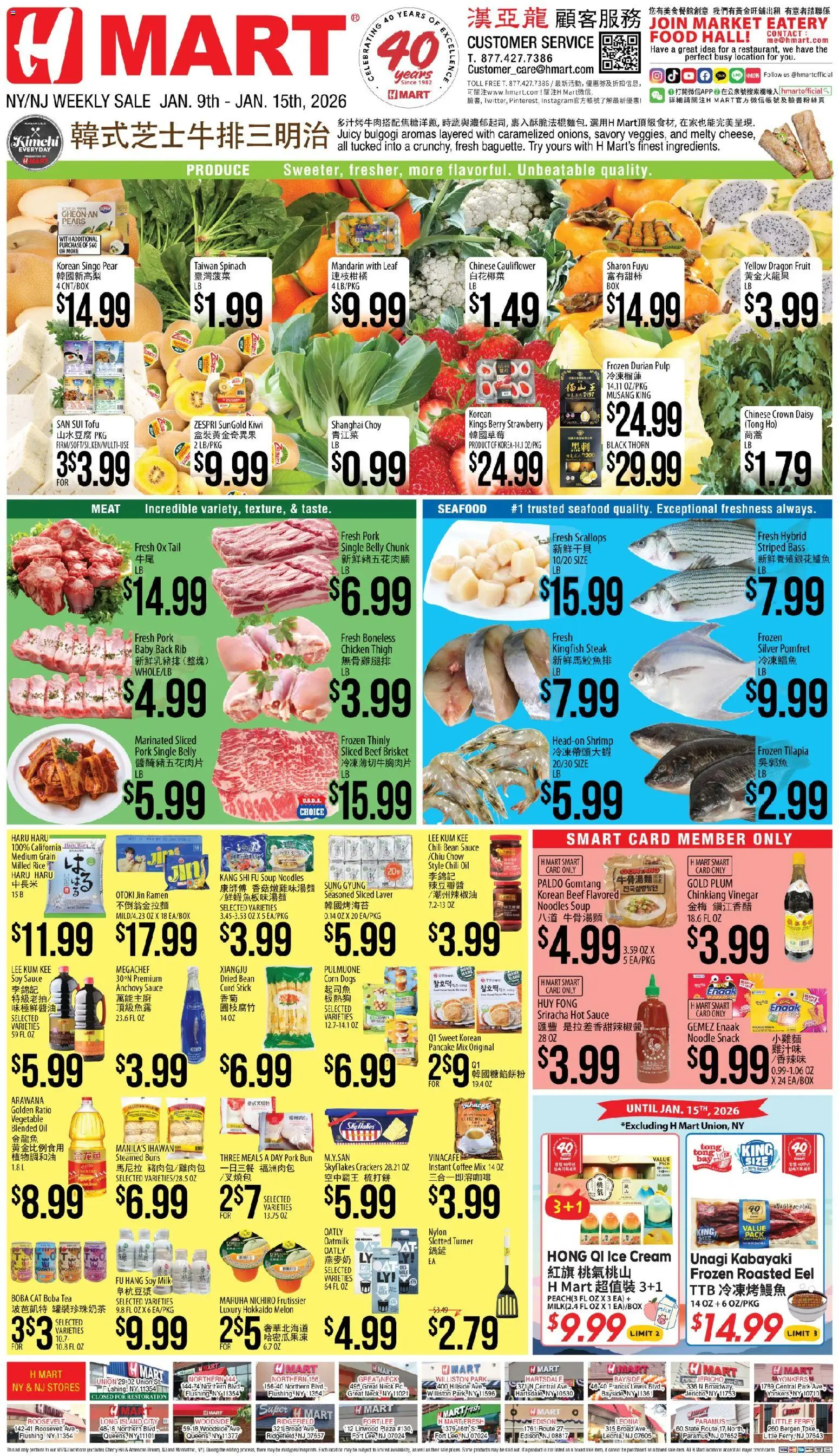 Hmart CHINESE(NJ) - New York & New Jersey - valid from 09.01.2026 | Page: 1 | Products: Oil, Noodles, Beef, Ice cream