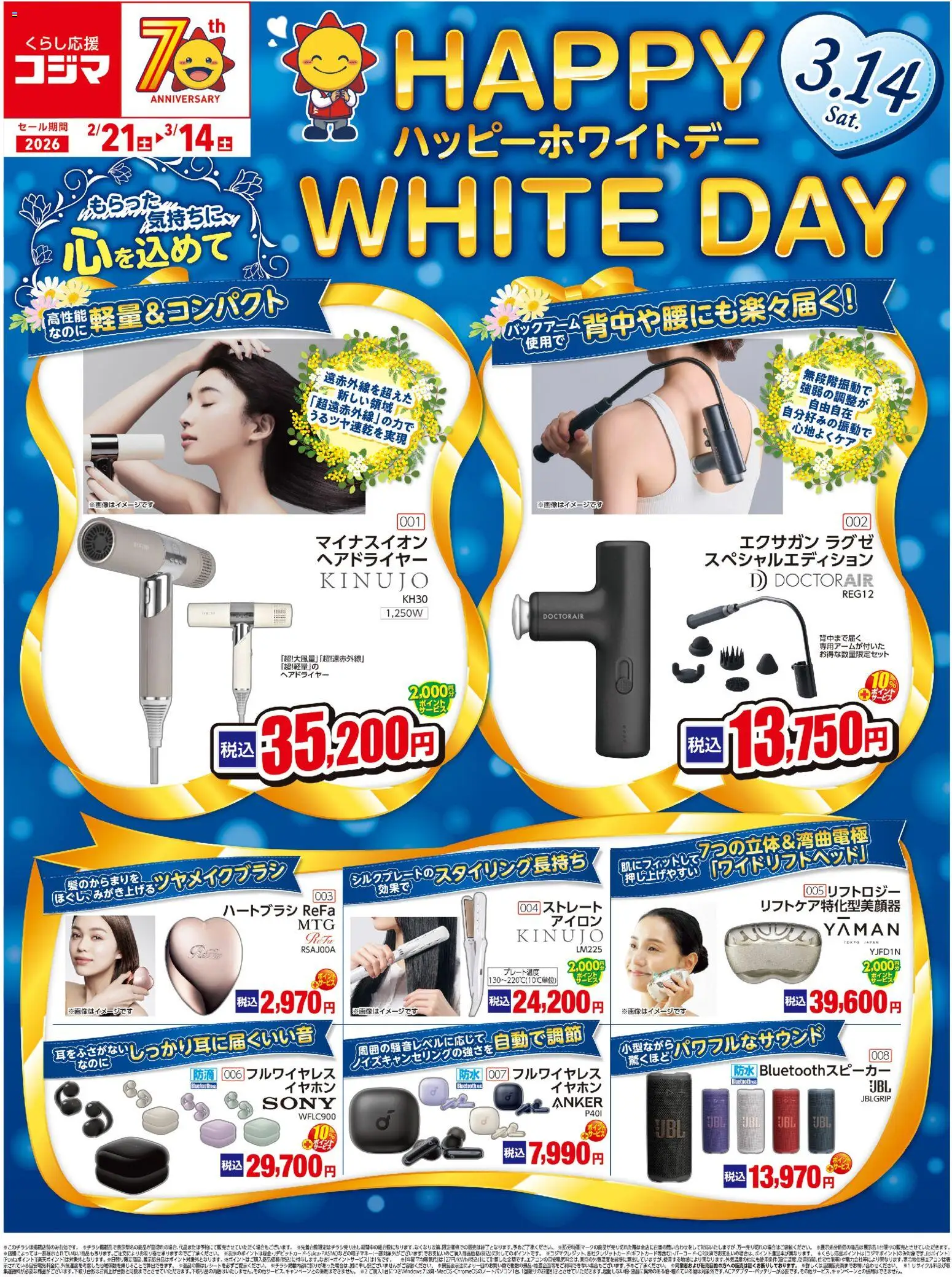 {H1} | ページ: 1 | 製品: アイロン, ヘアドライヤー