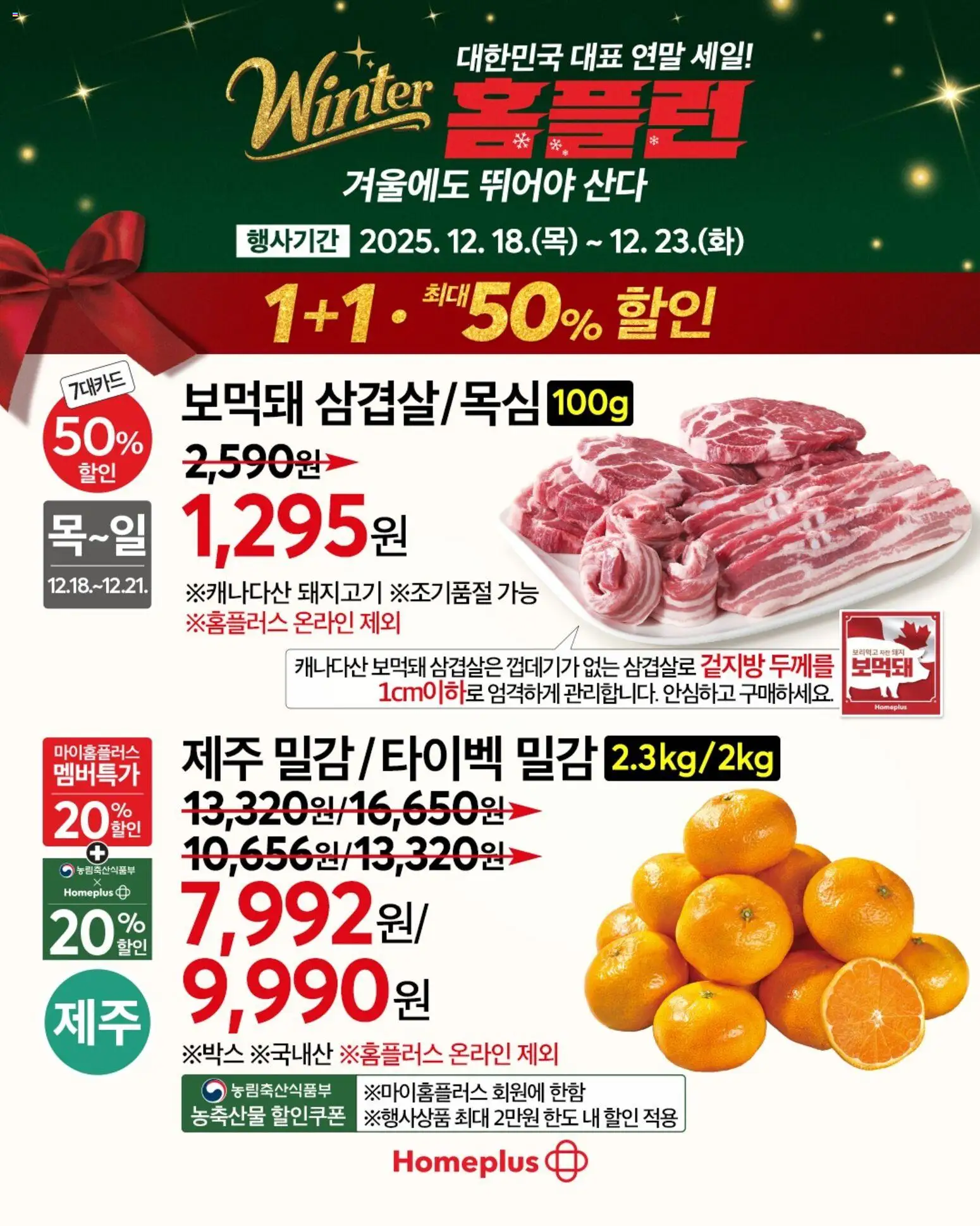  | 페이지: 4 | 상품: 돼지고기