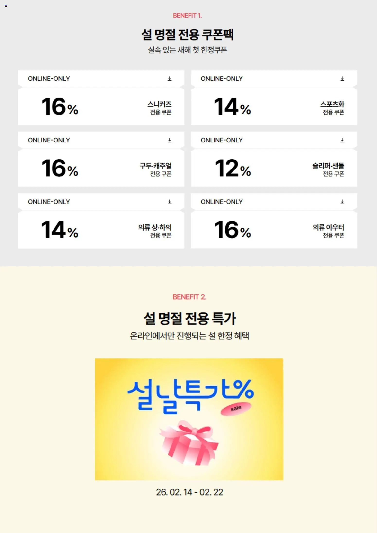  | 페이지: 2 | 상품: 스니커즈