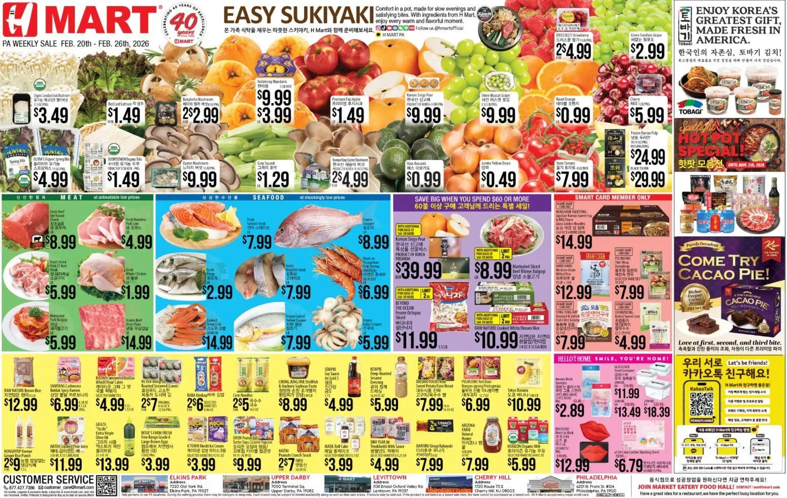 Hmart ENGLISH/KOREAN - Pennsylvania - valid from 20.02.2026 | Page: 1 | Products: Juice, Rice, Noodles, Beef