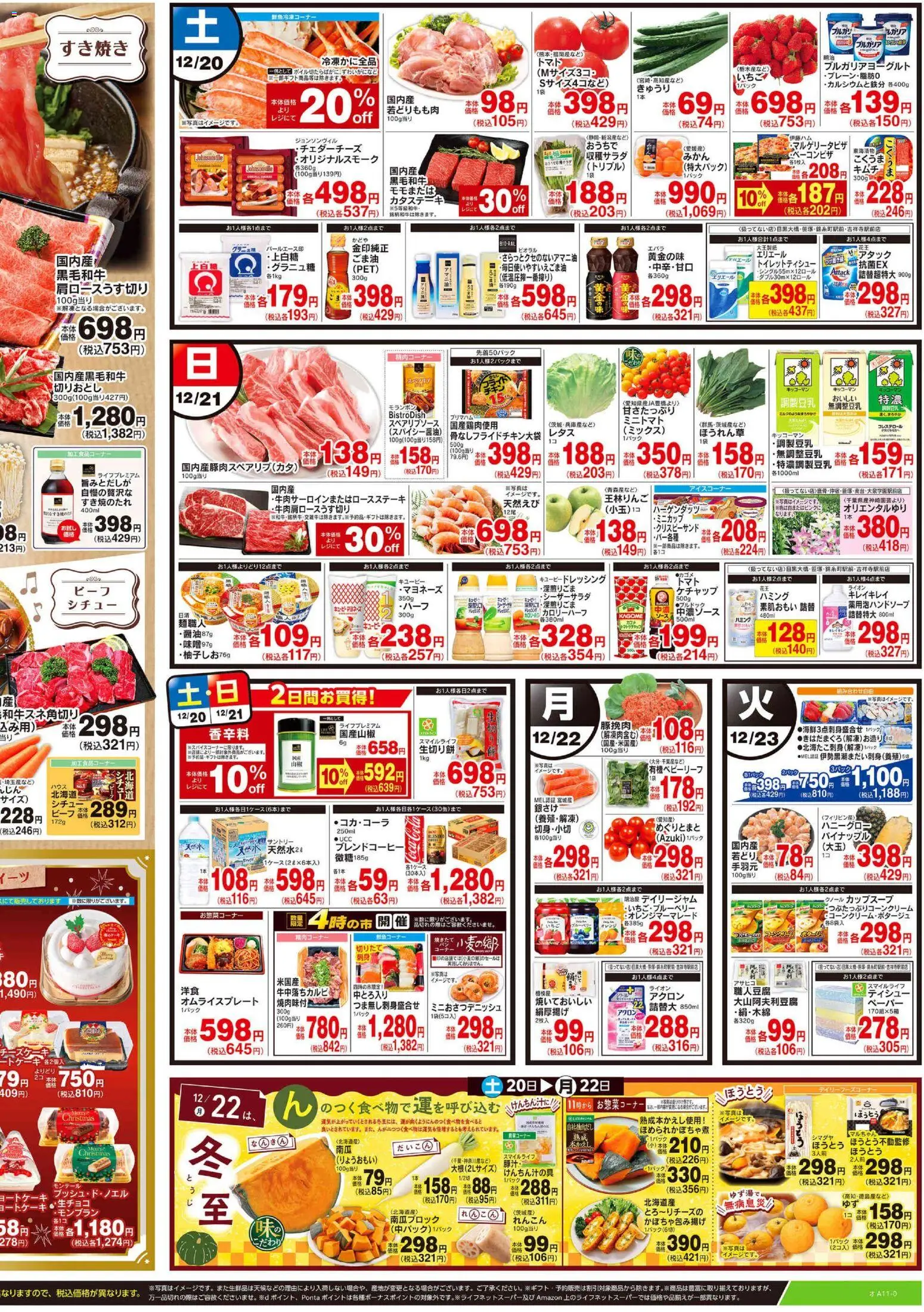 {H1} | ページ: 2 | 製品: パイナップル, ケチャップ