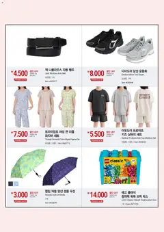  | 페이지: 3 | 상품: 면, 우산, 벨트