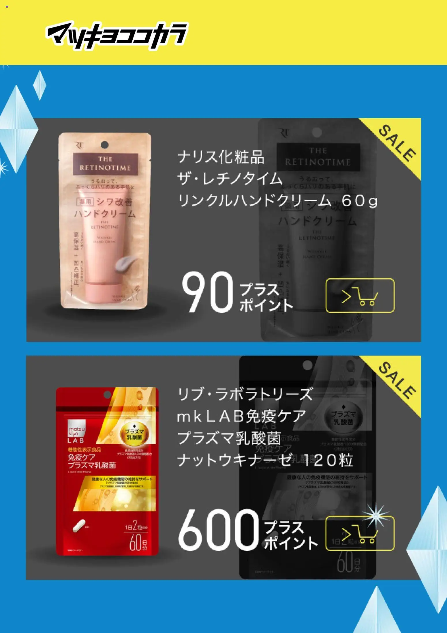 {H1} | ページ: 2 | 製品: ハンドクリーム