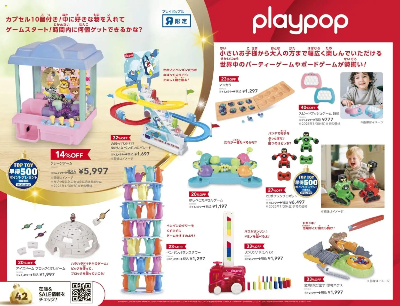 {H1} | ページ: 42