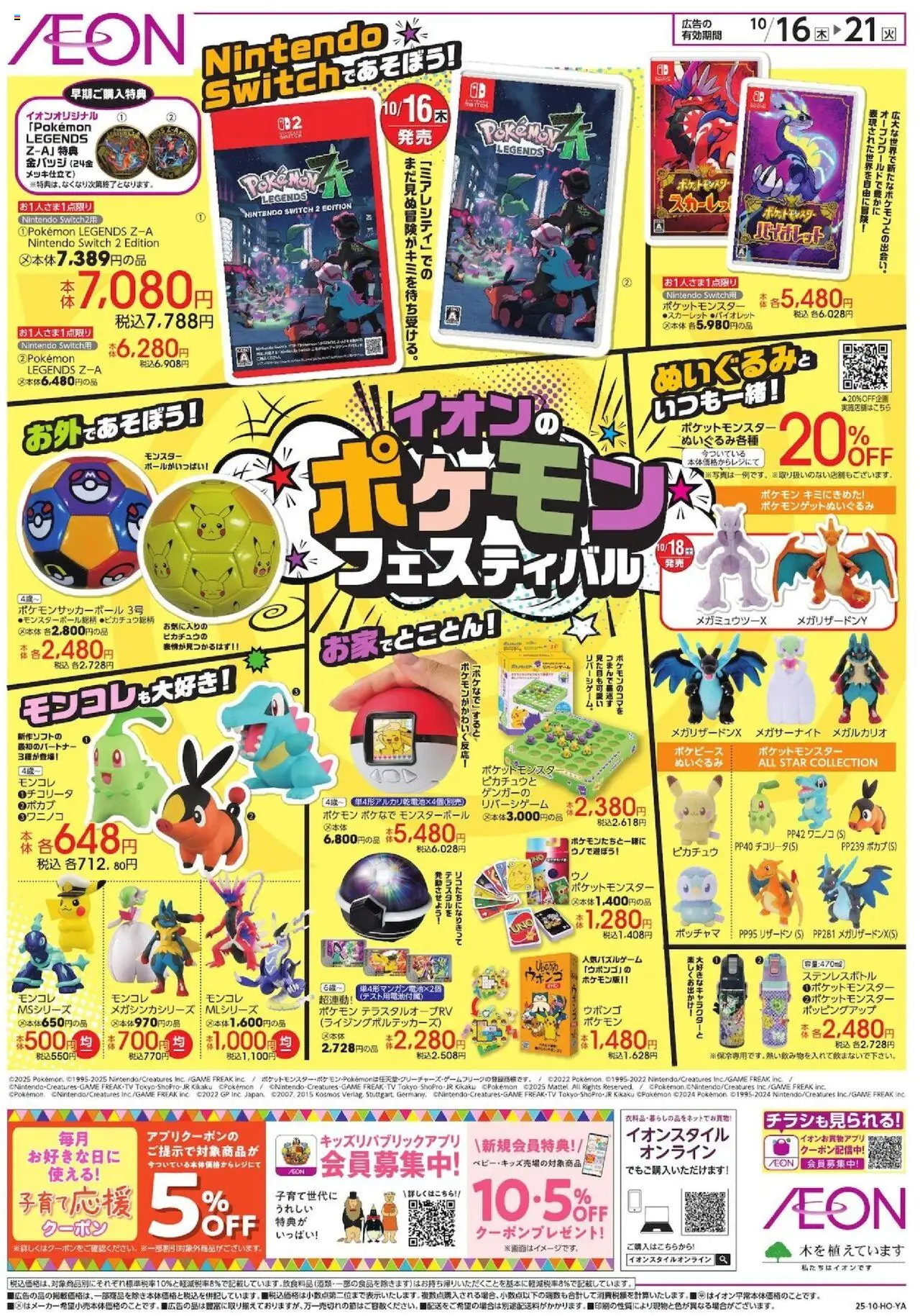 {H1} | ページ: 1 | 製品: ステンレスボトル, ぬいぐるみ