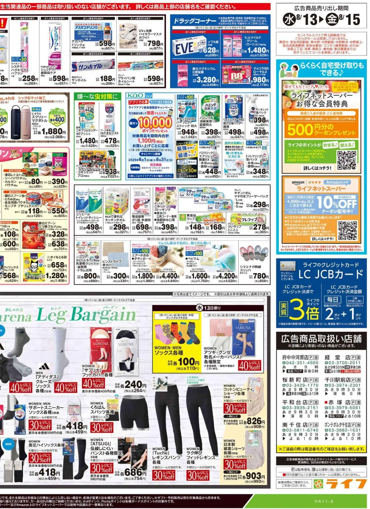  | ページ: 4 | 製品: 水, スリッパ, ストッキング